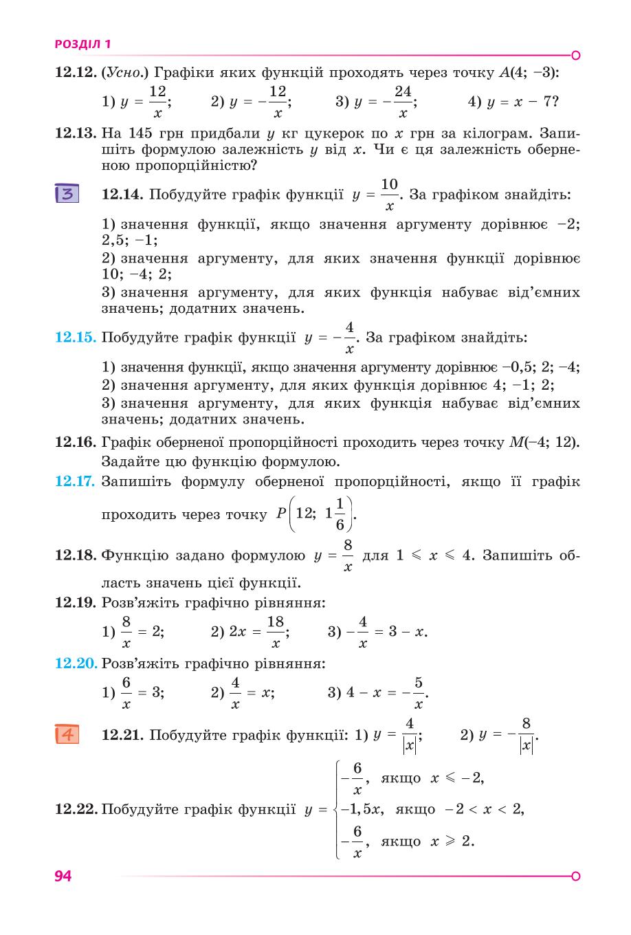 Мініатюра 94