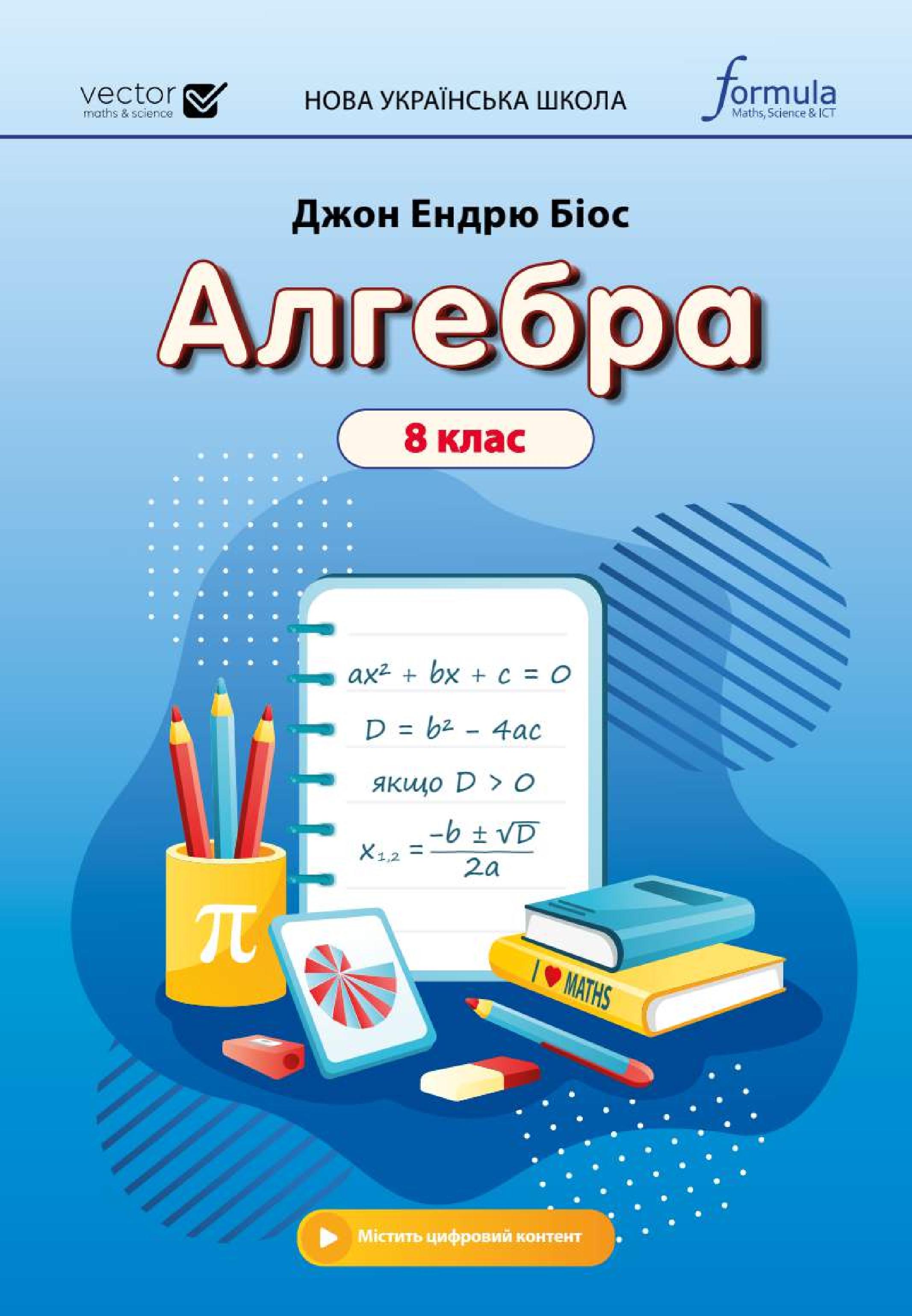 Сторінка 1