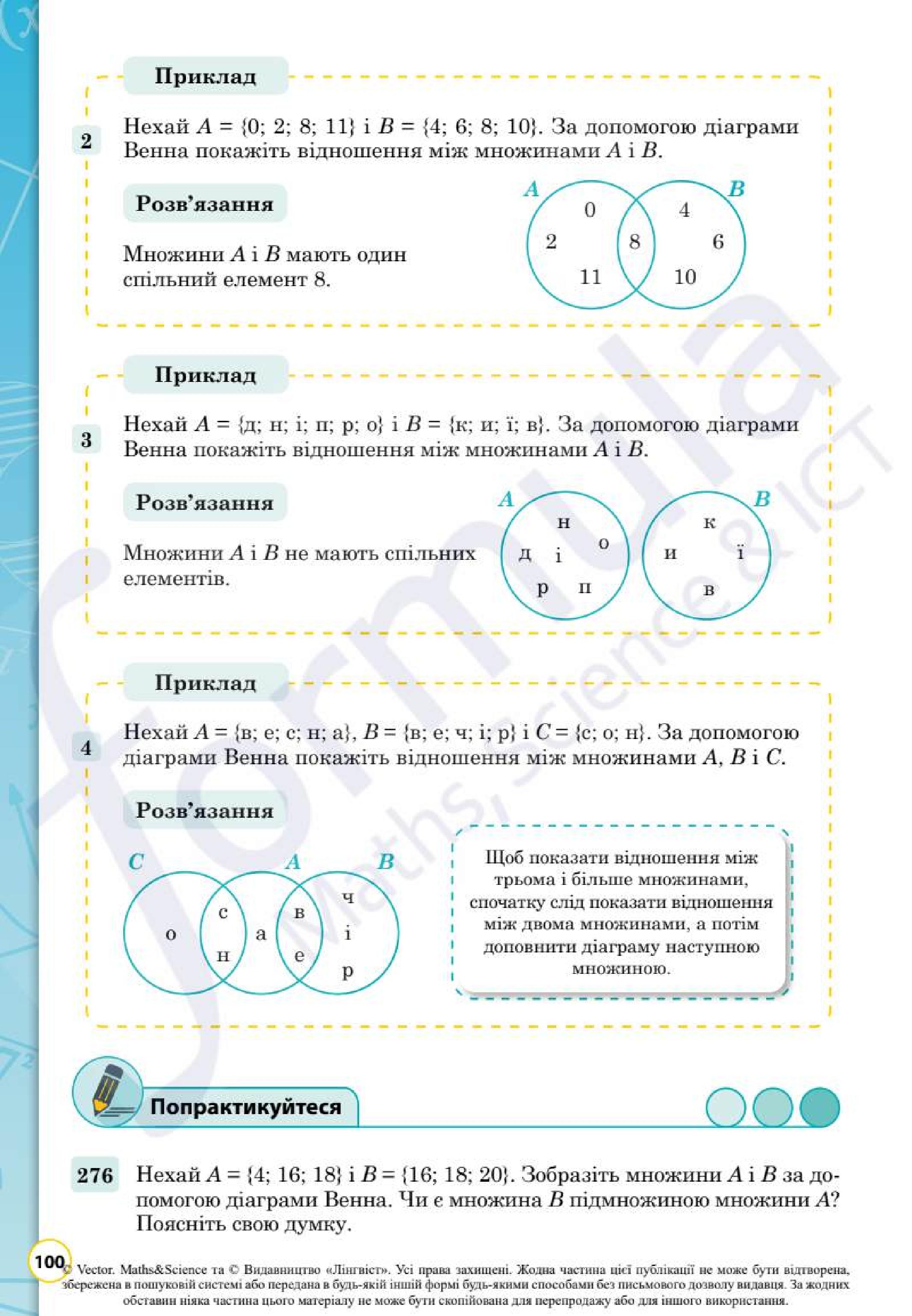 Мініатюра 100