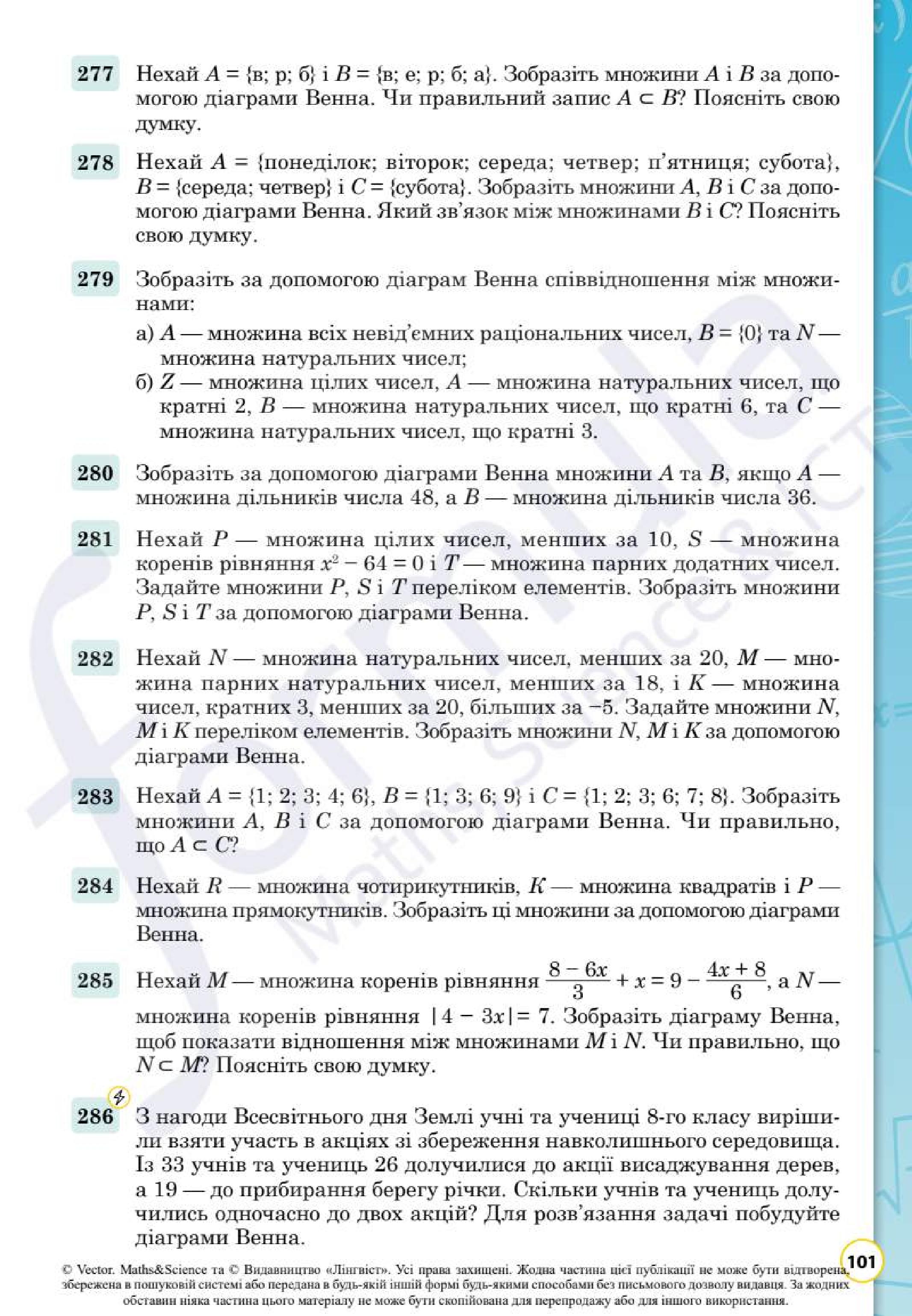 Мініатюра 101