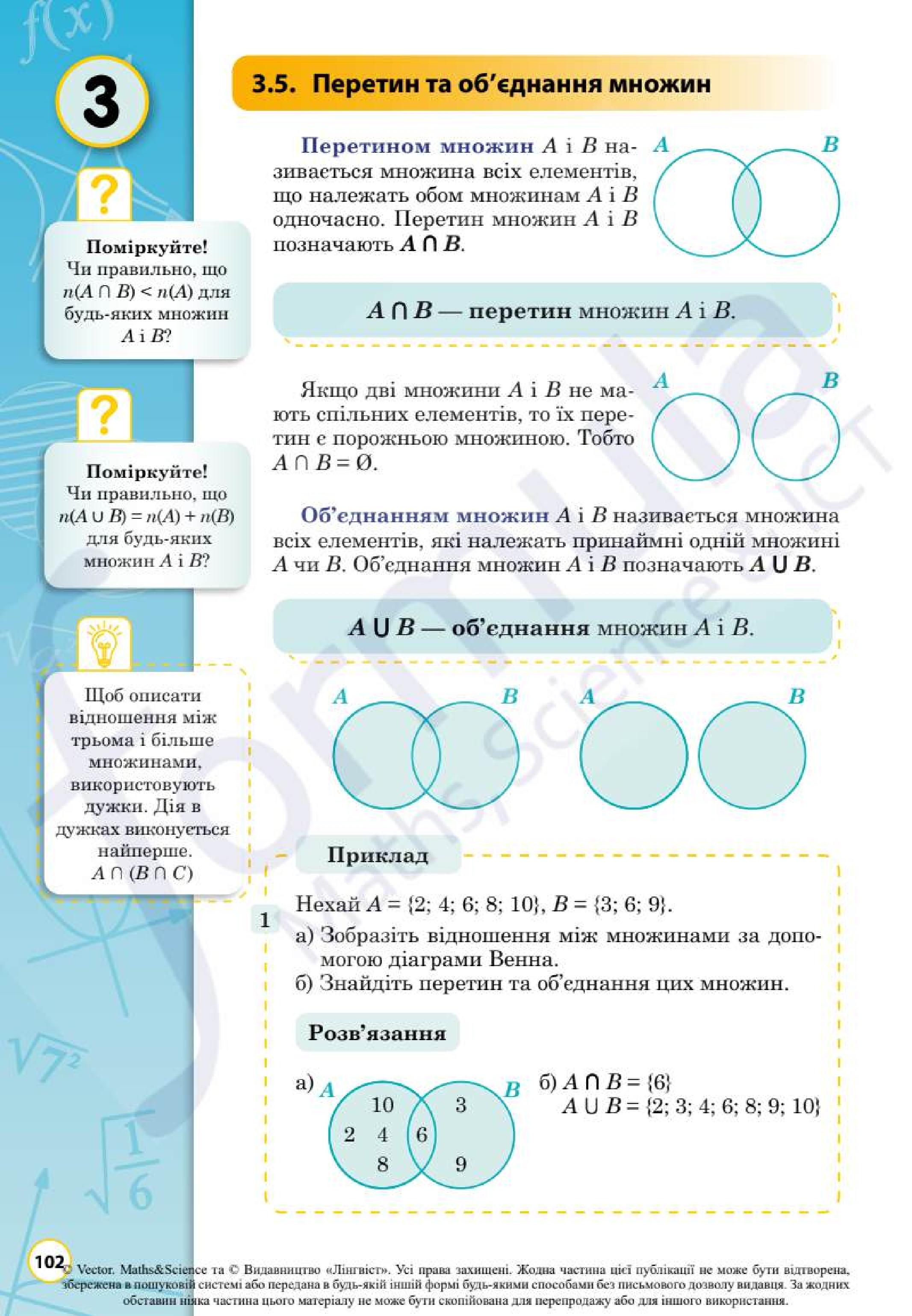 Мініатюра 102