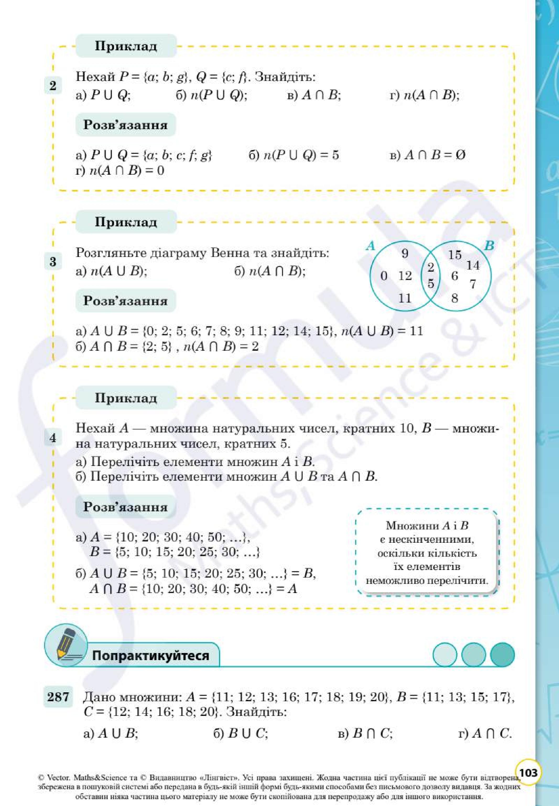 Мініатюра 103