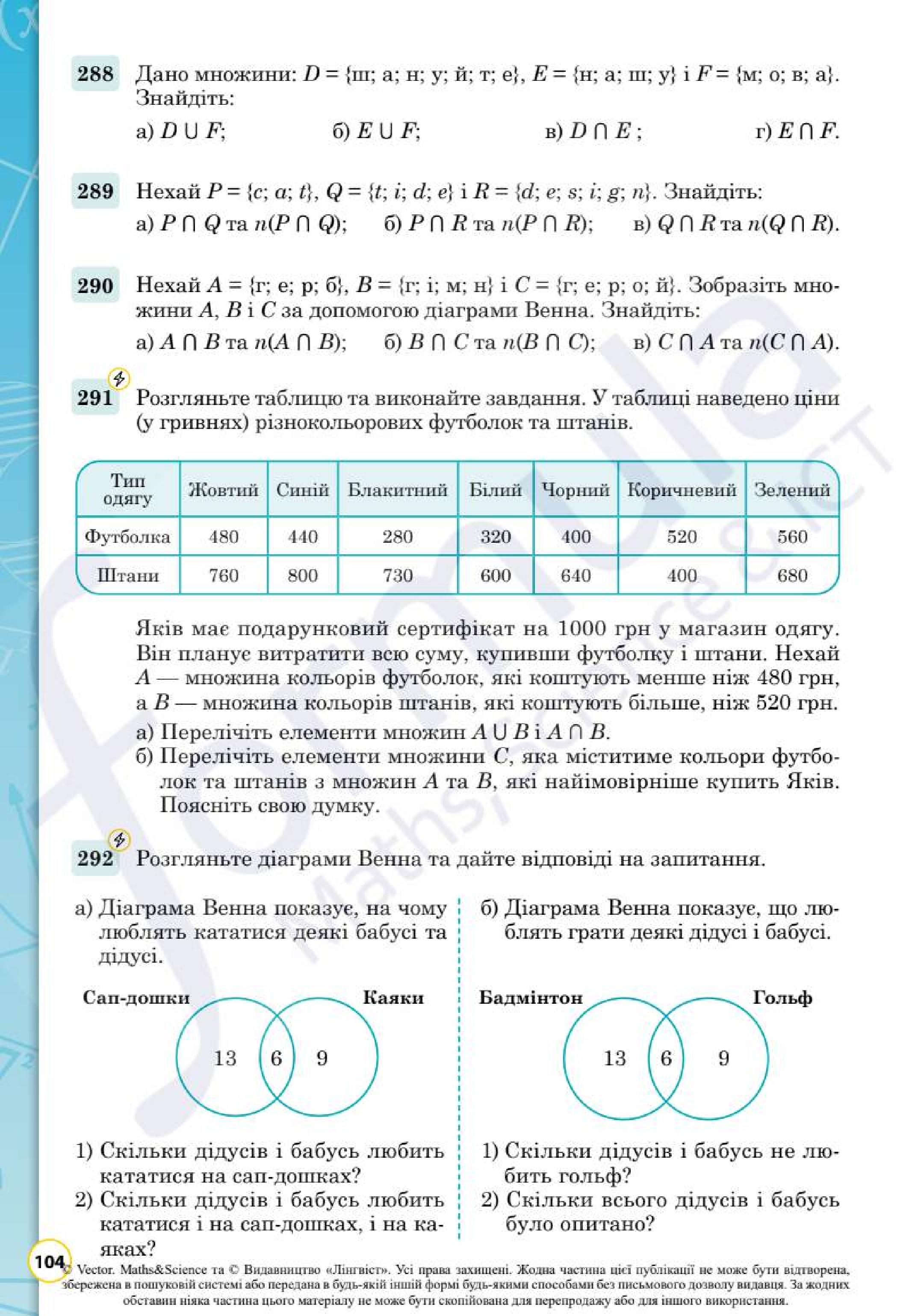 Мініатюра 104