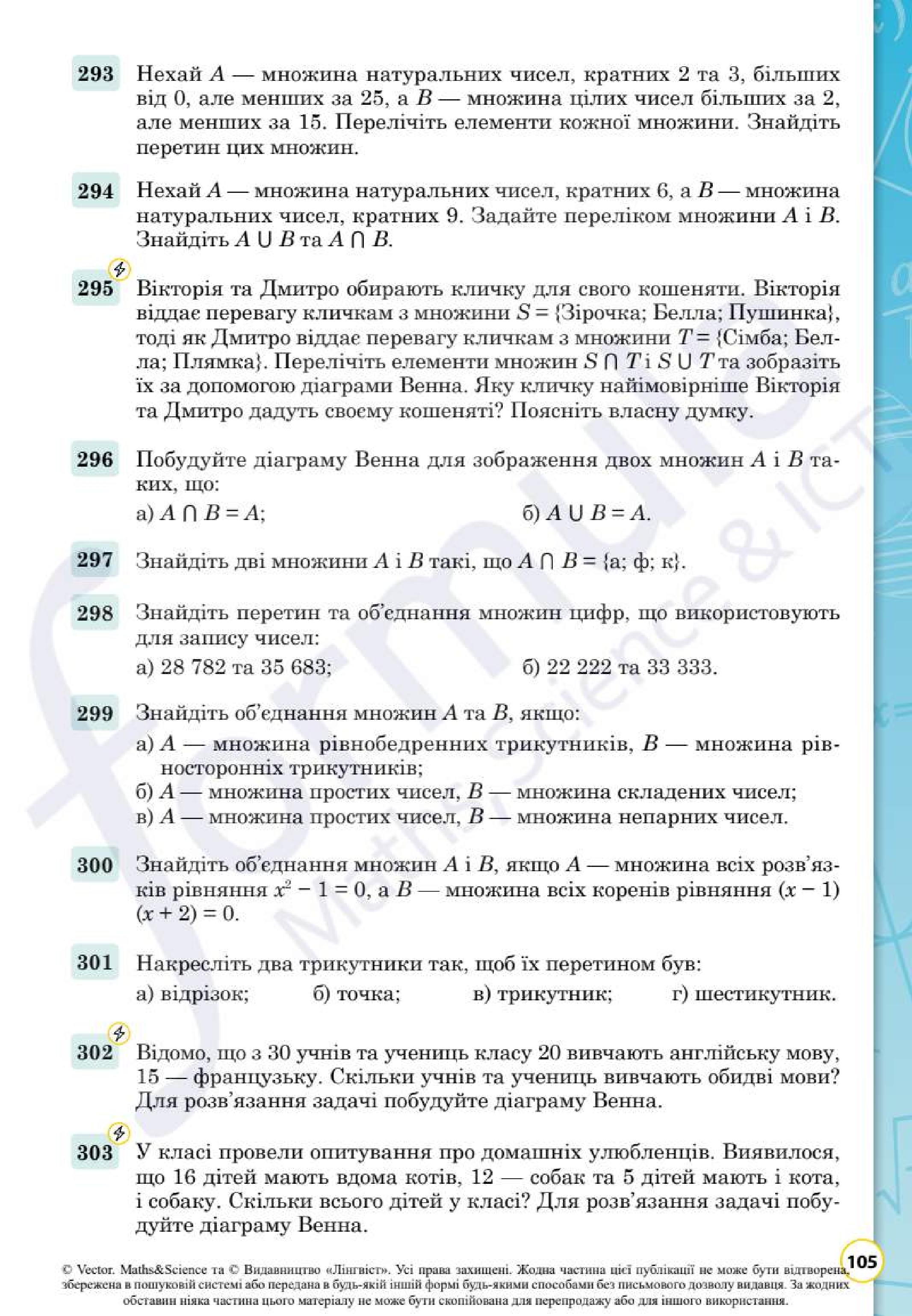 Мініатюра 105