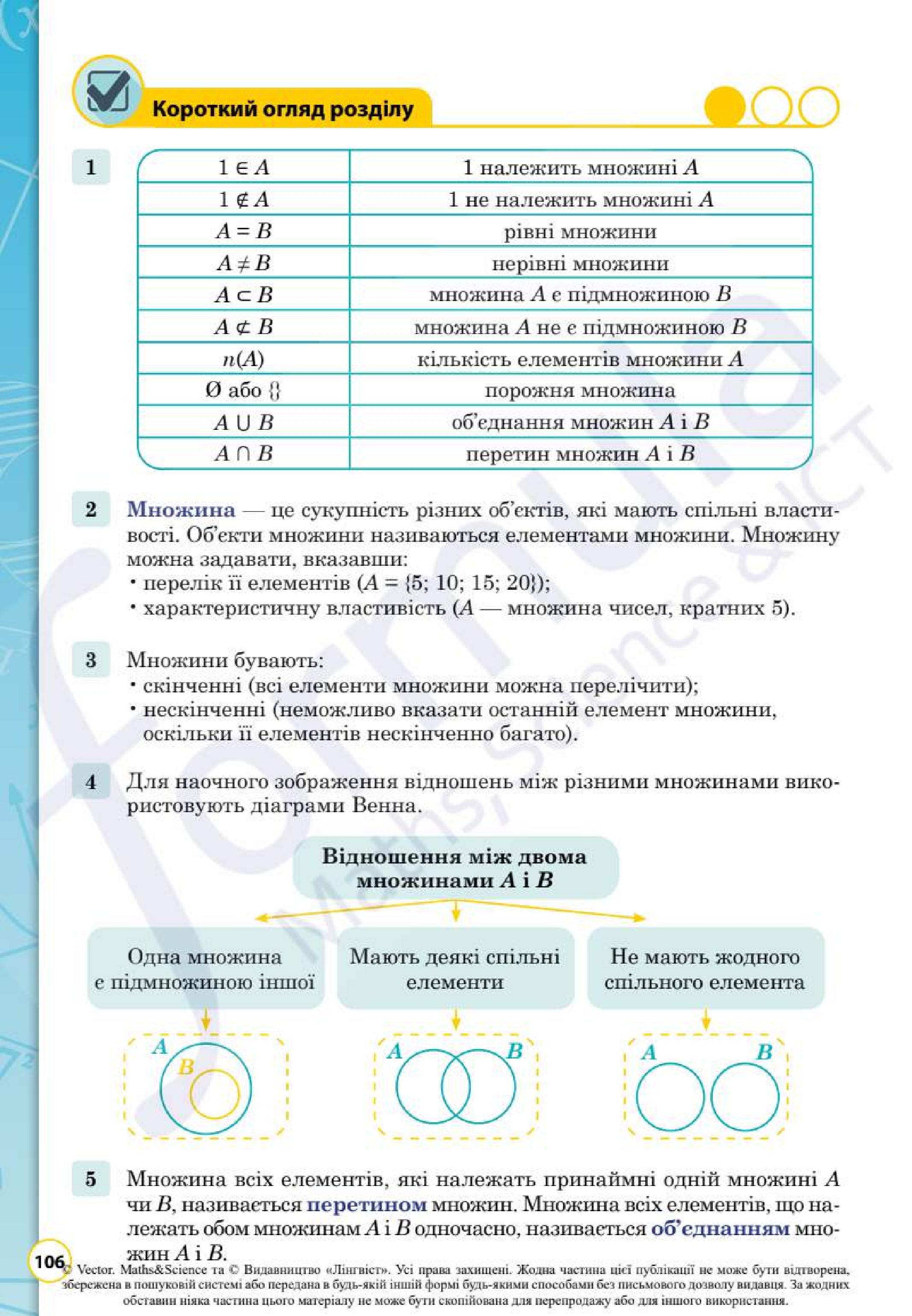 Мініатюра 106