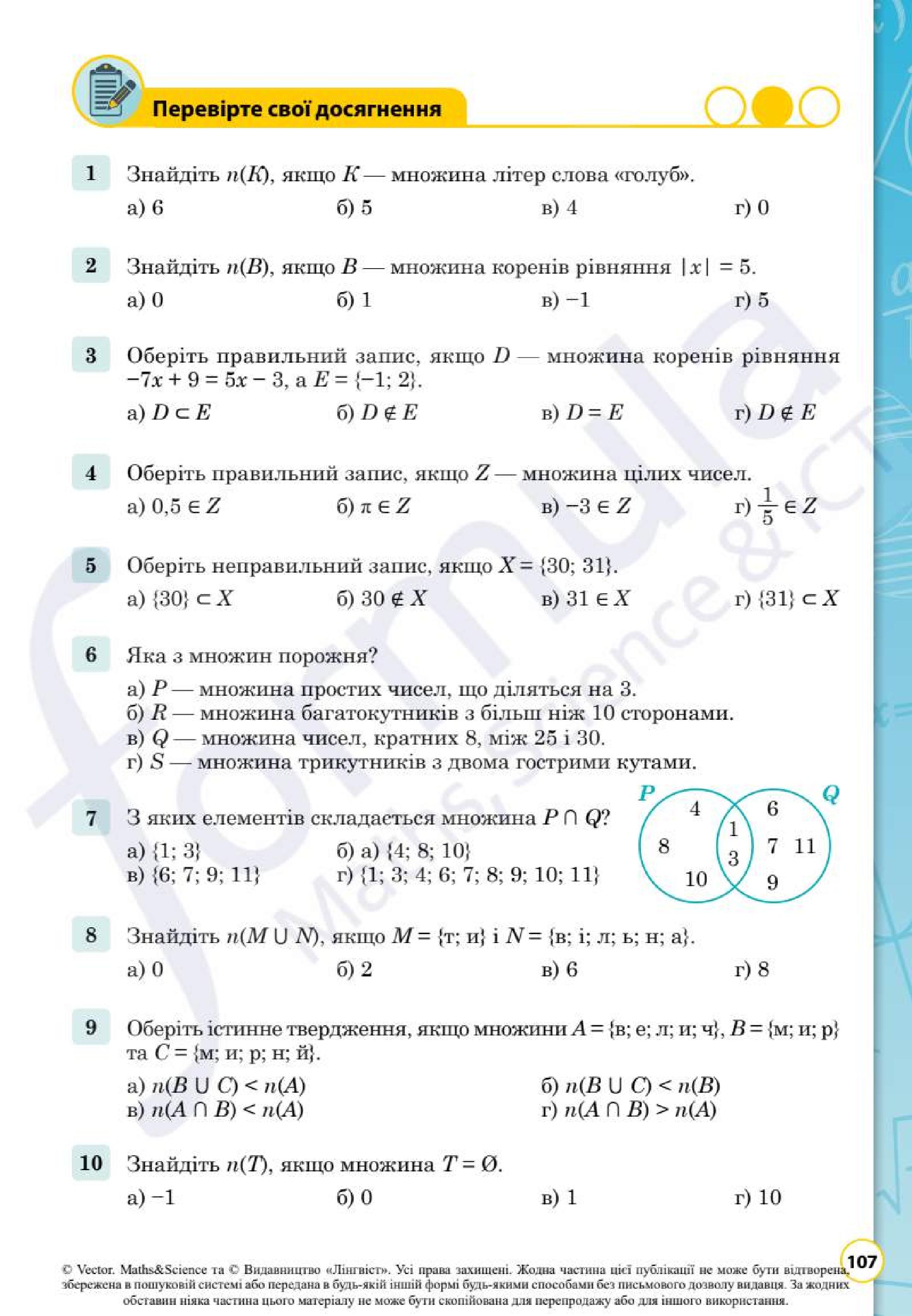 Мініатюра 107