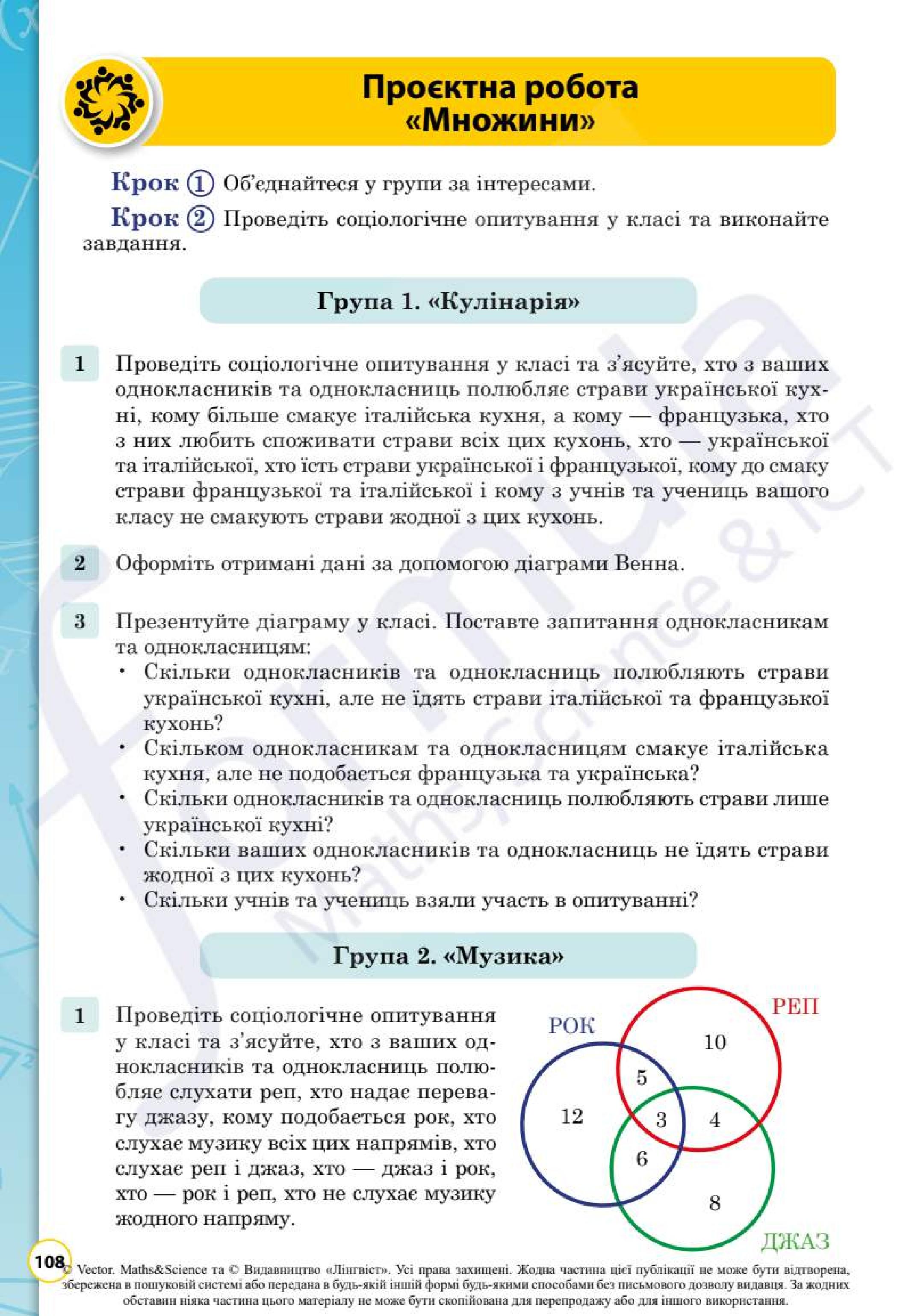 Мініатюра 108