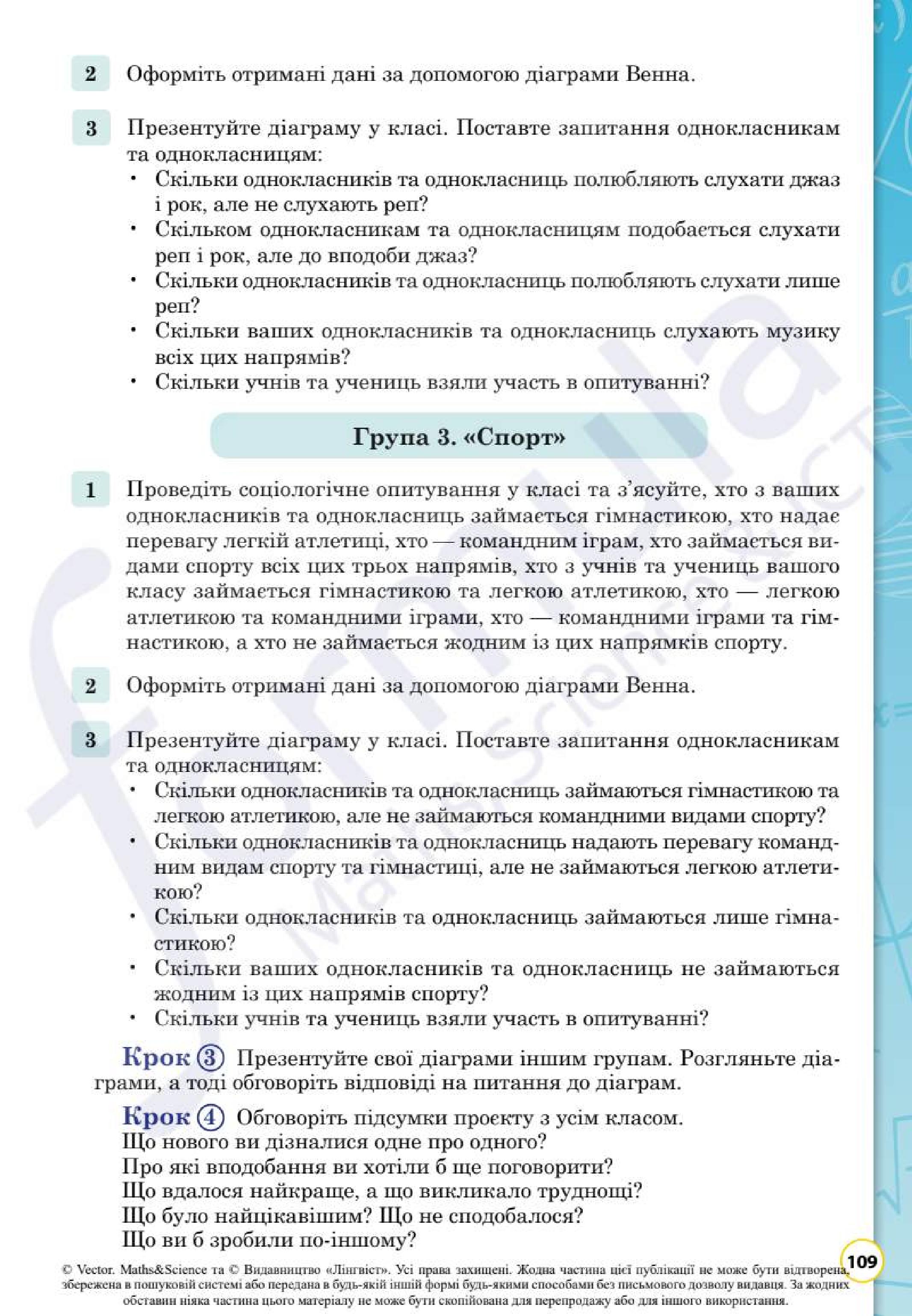 Мініатюра 109
