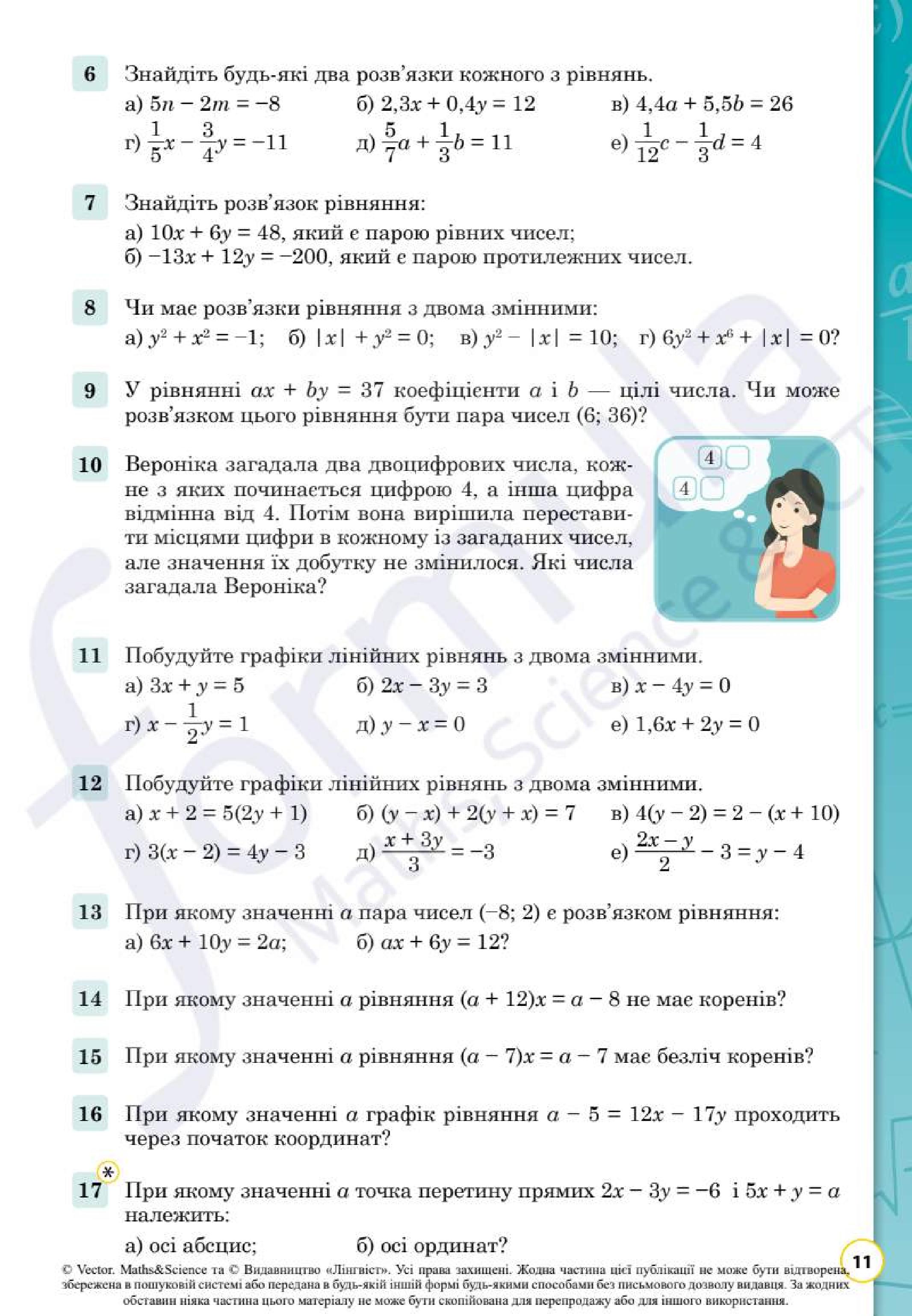 Мініатюра 11