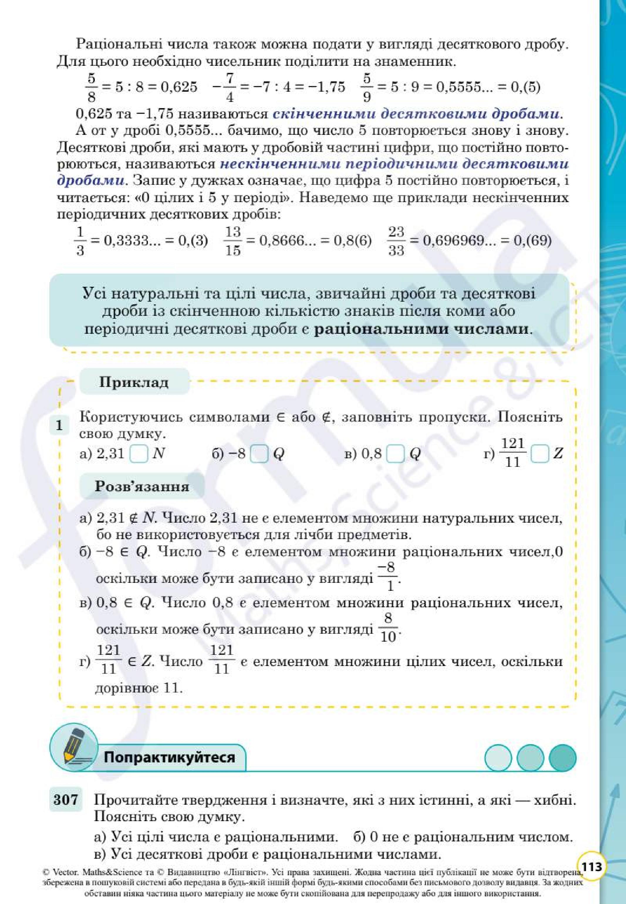 Мініатюра 113