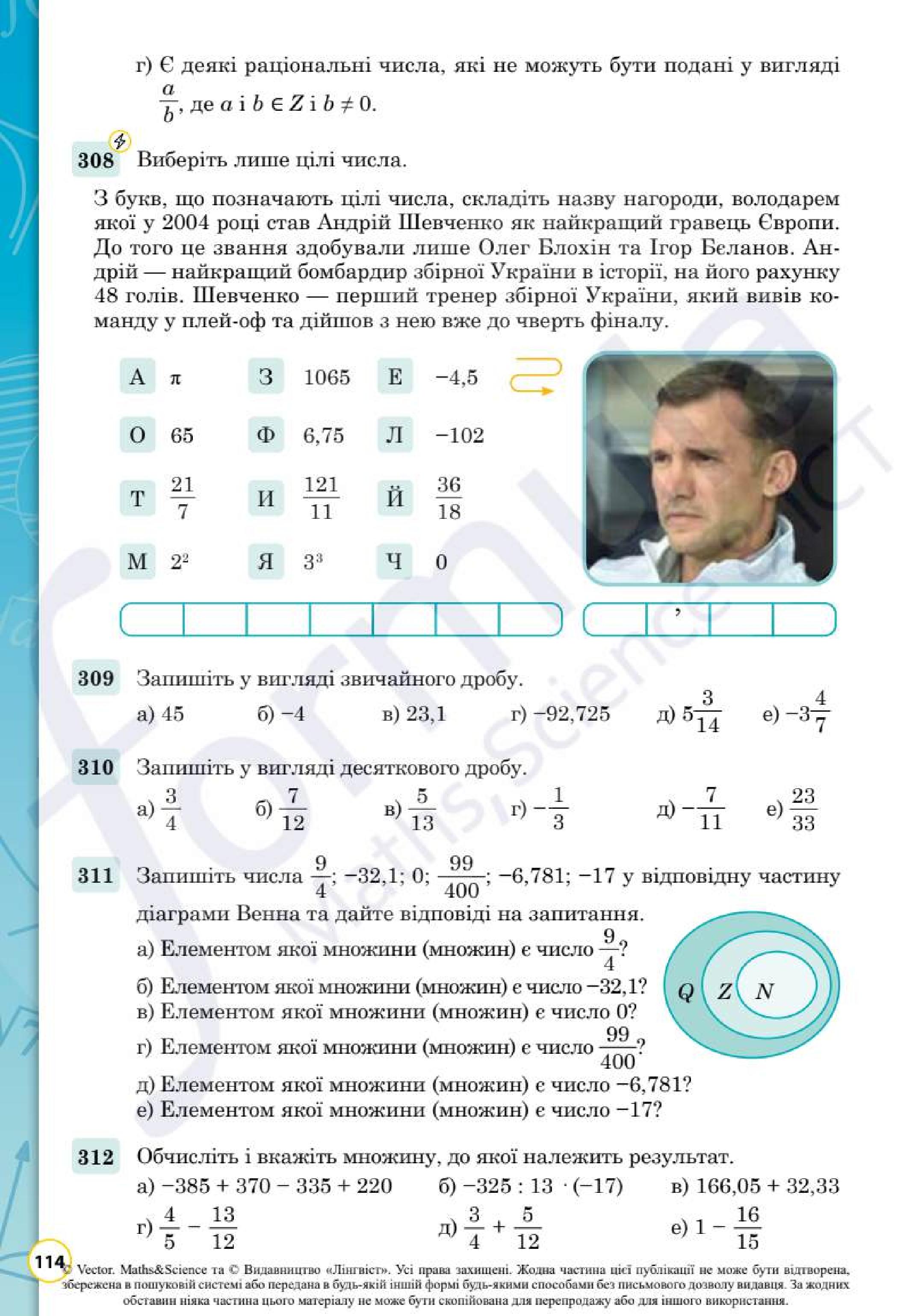 Мініатюра 114