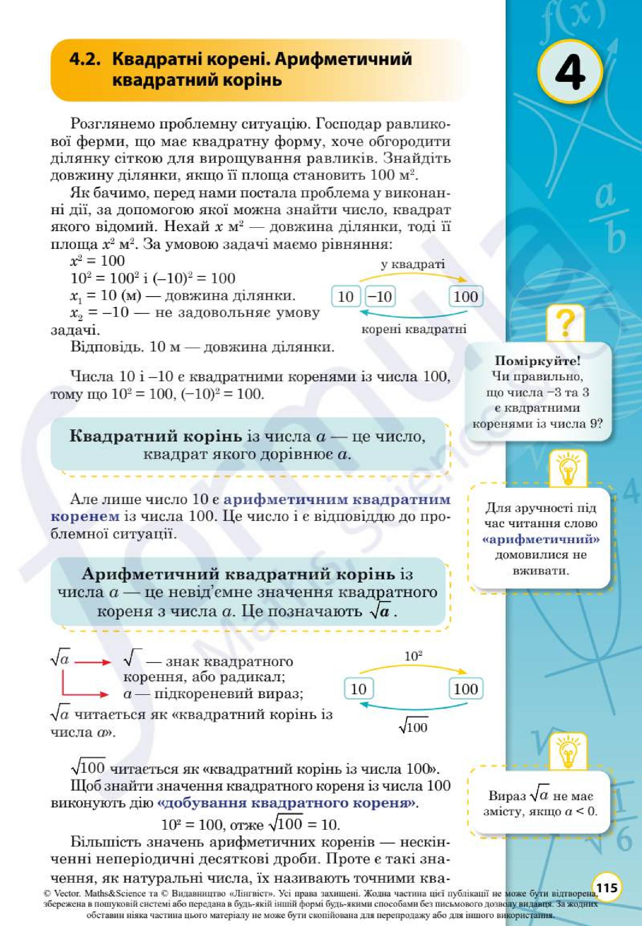 Мініатюра 115