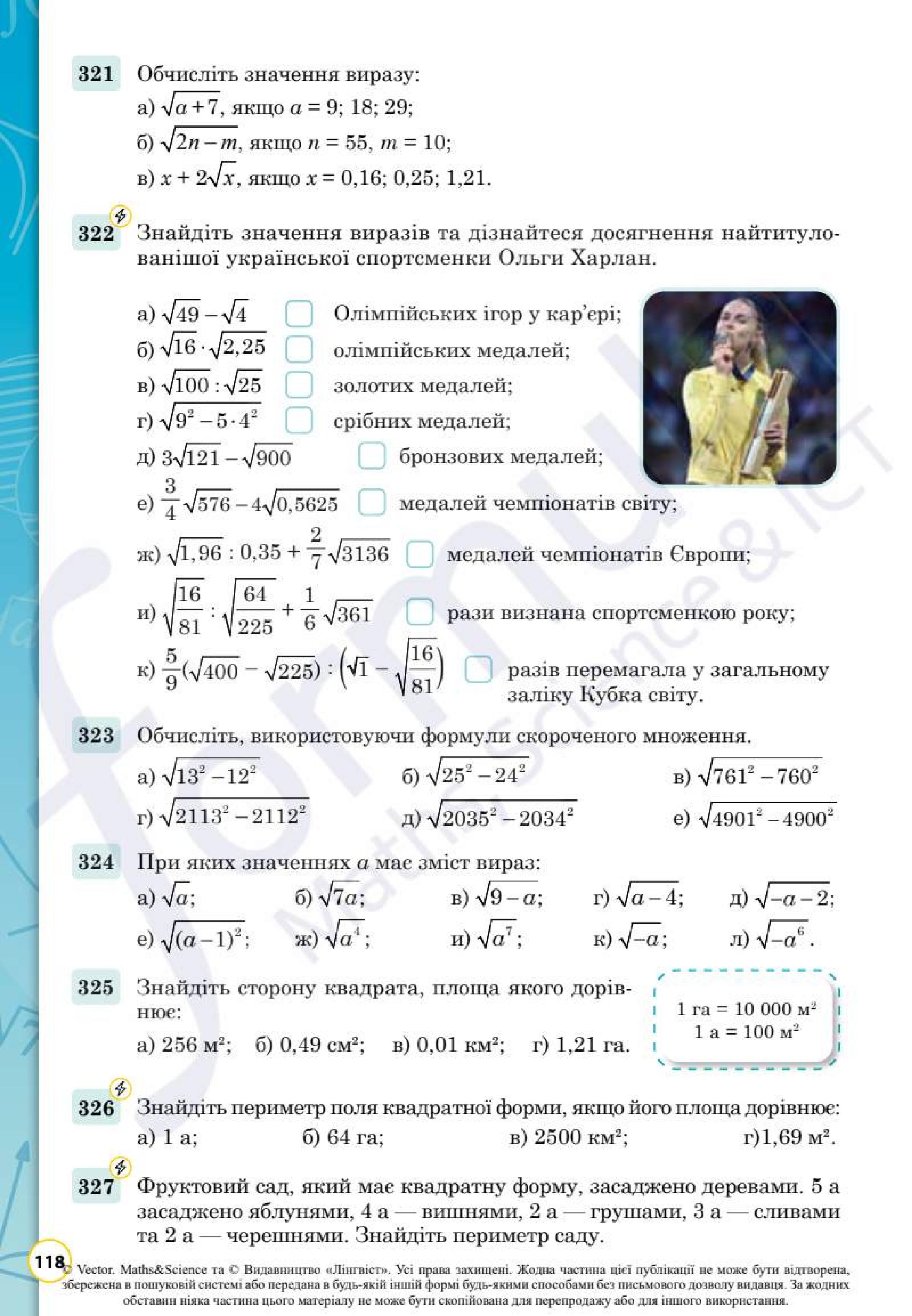 Мініатюра 118