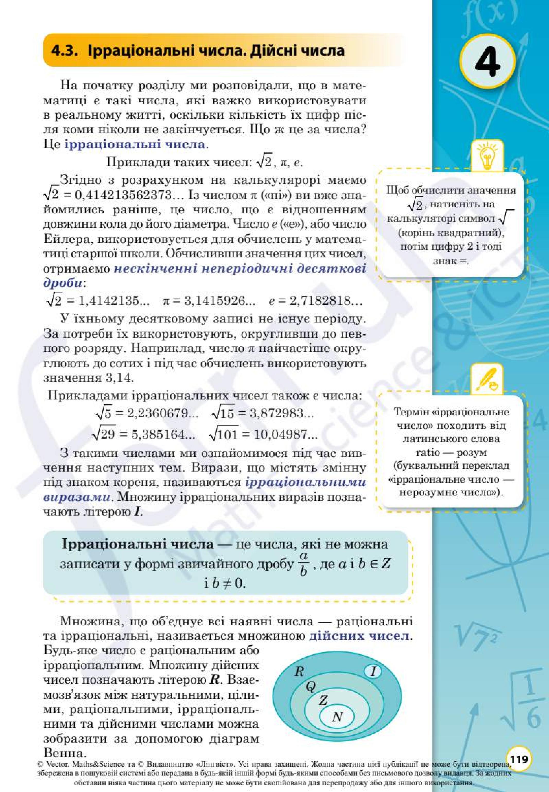 Мініатюра 119