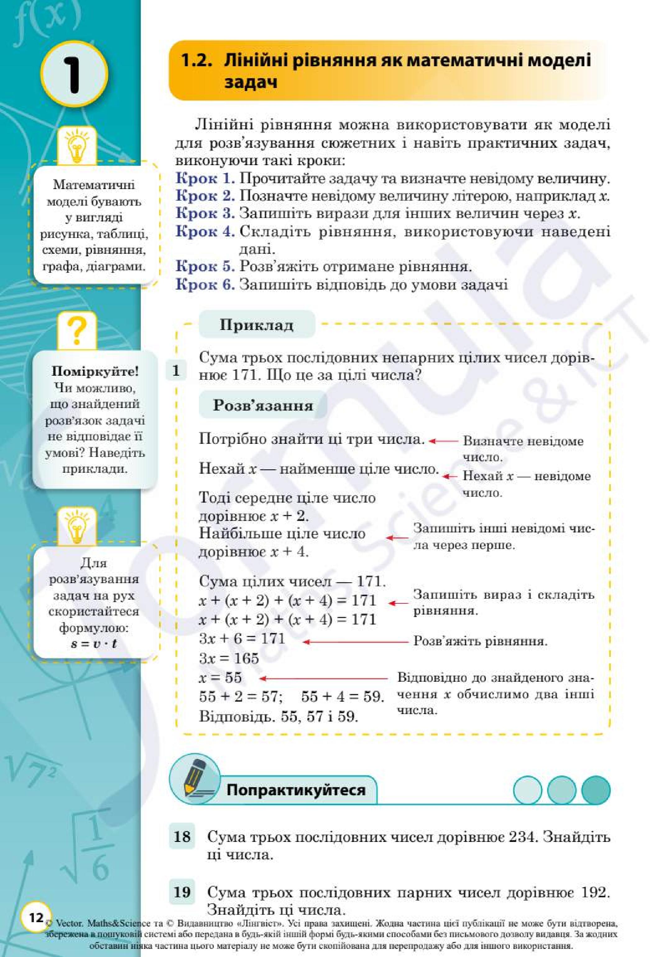 Мініатюра 12