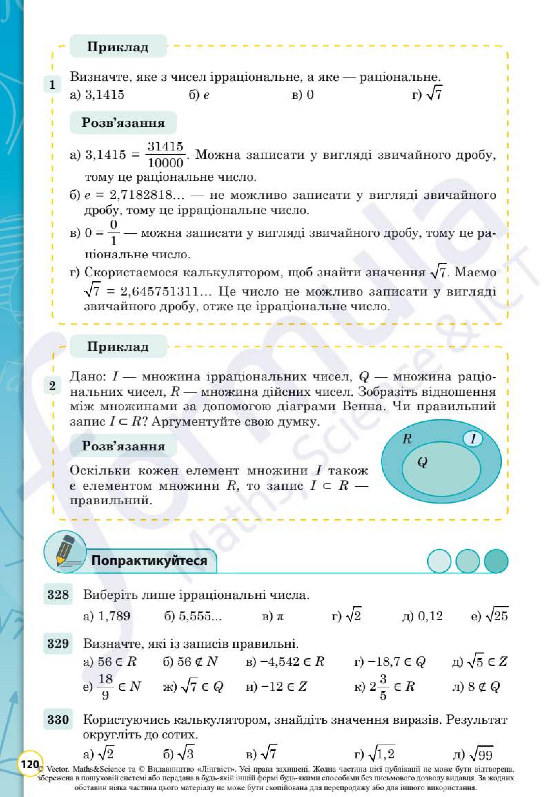 Мініатюра 120