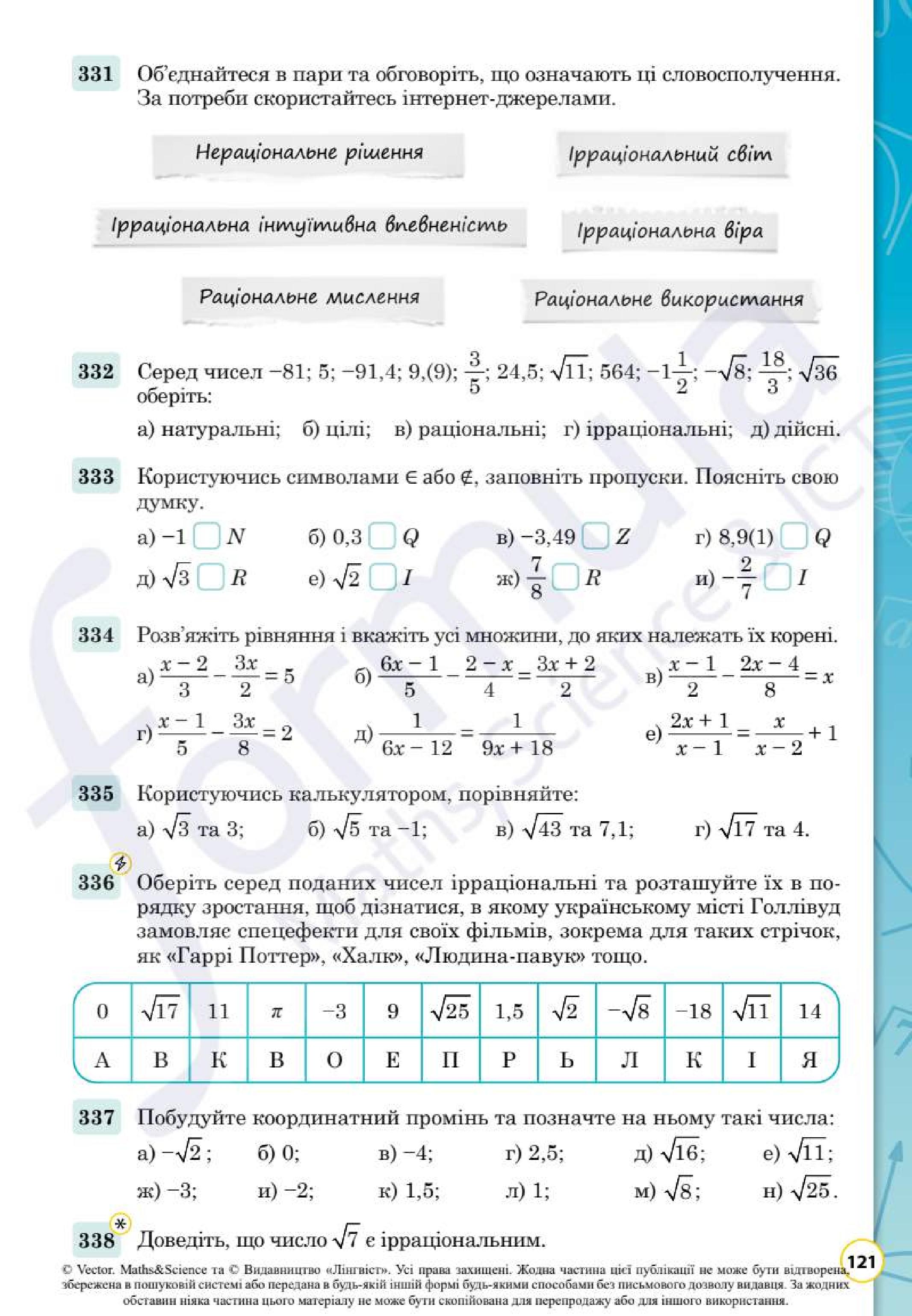 Мініатюра 121
