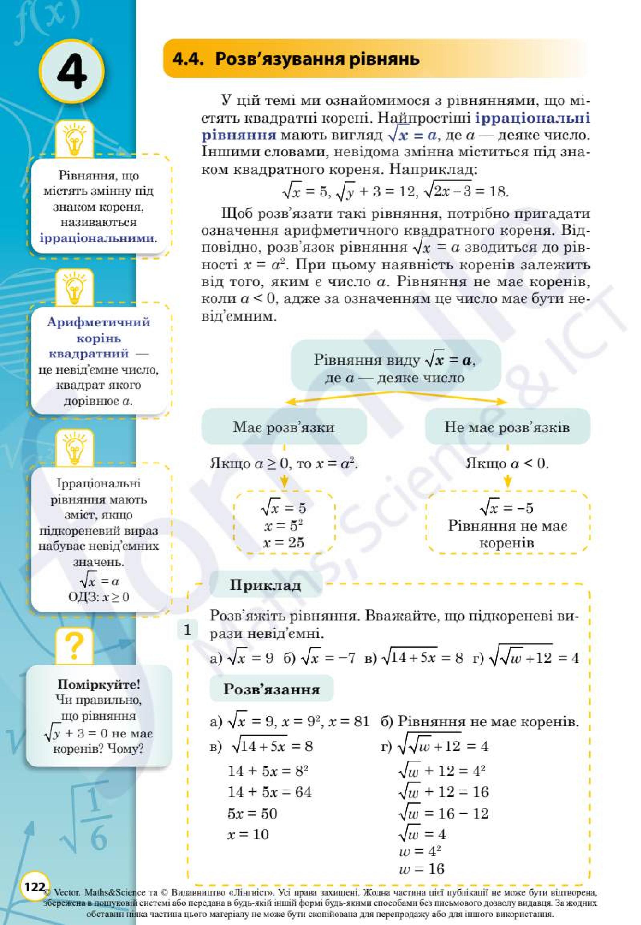 Мініатюра 122