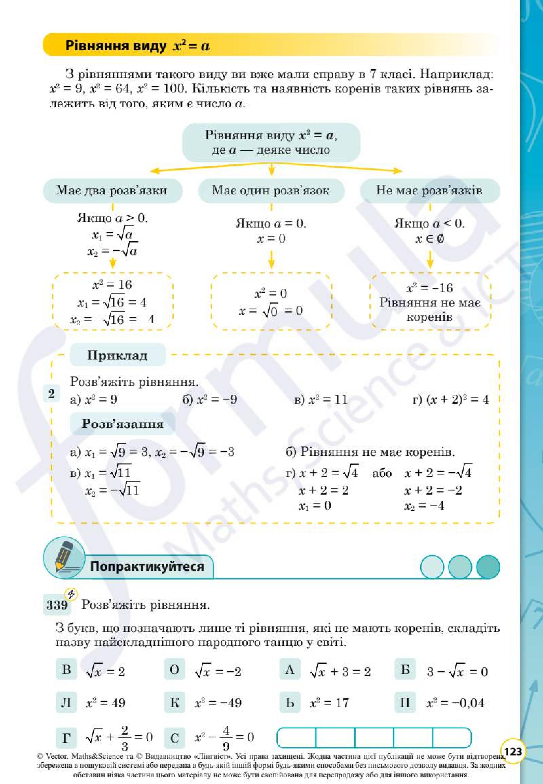 Мініатюра 123