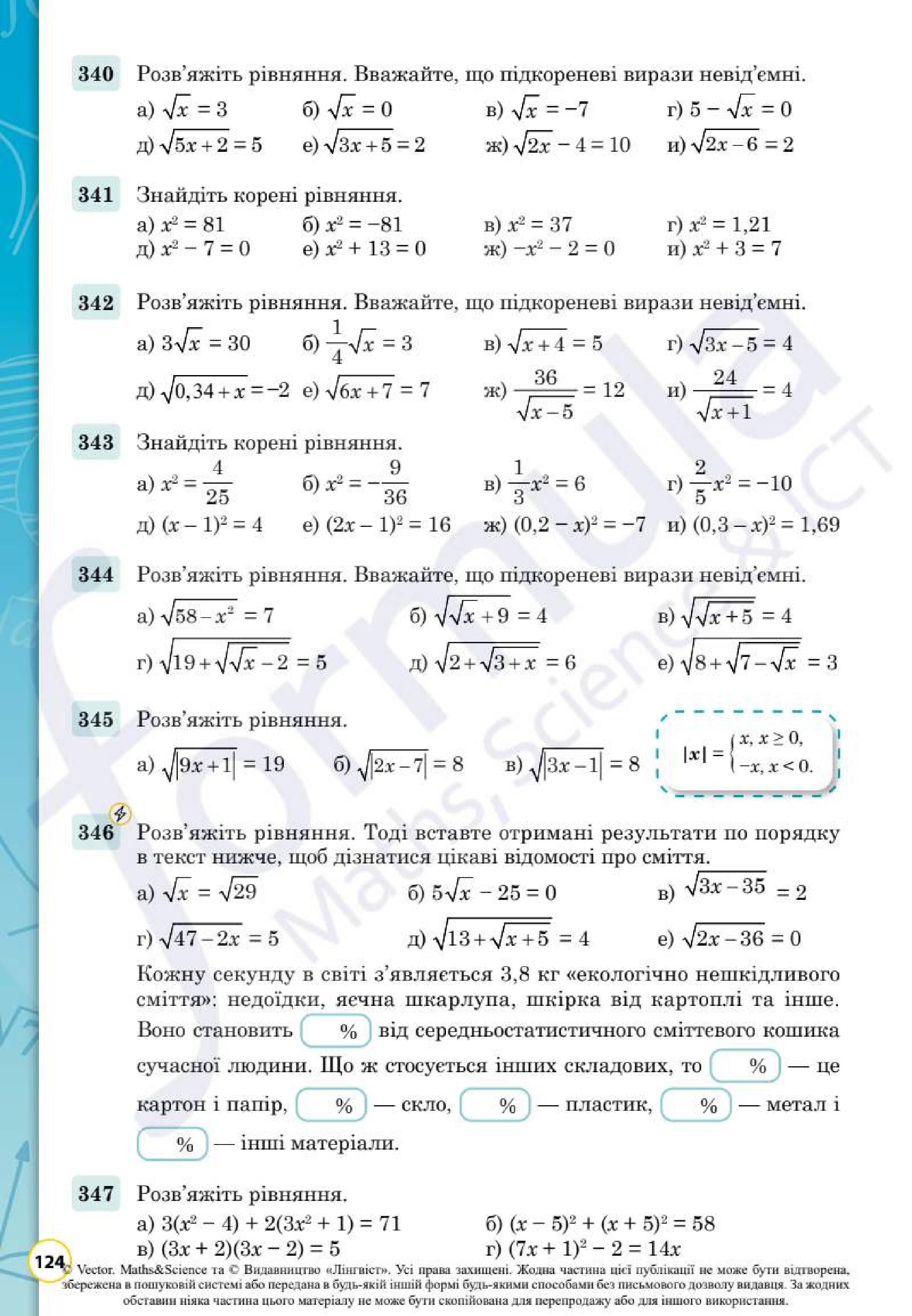 Мініатюра 124