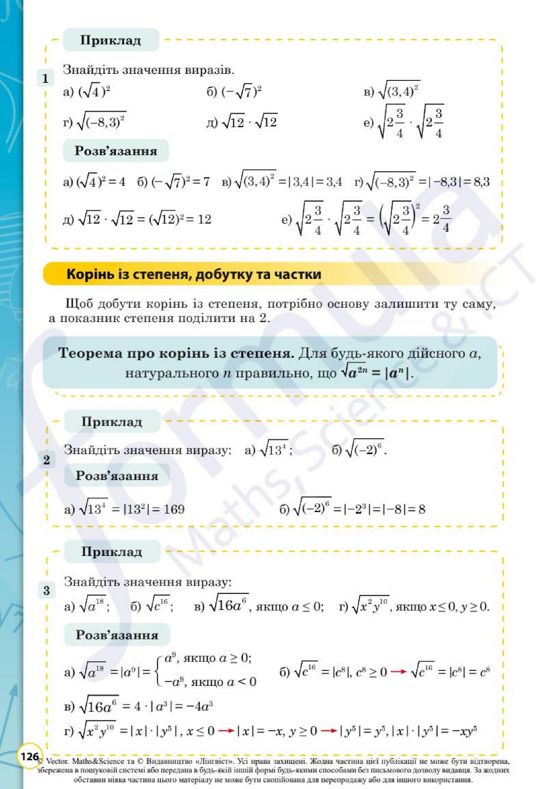 Мініатюра 126