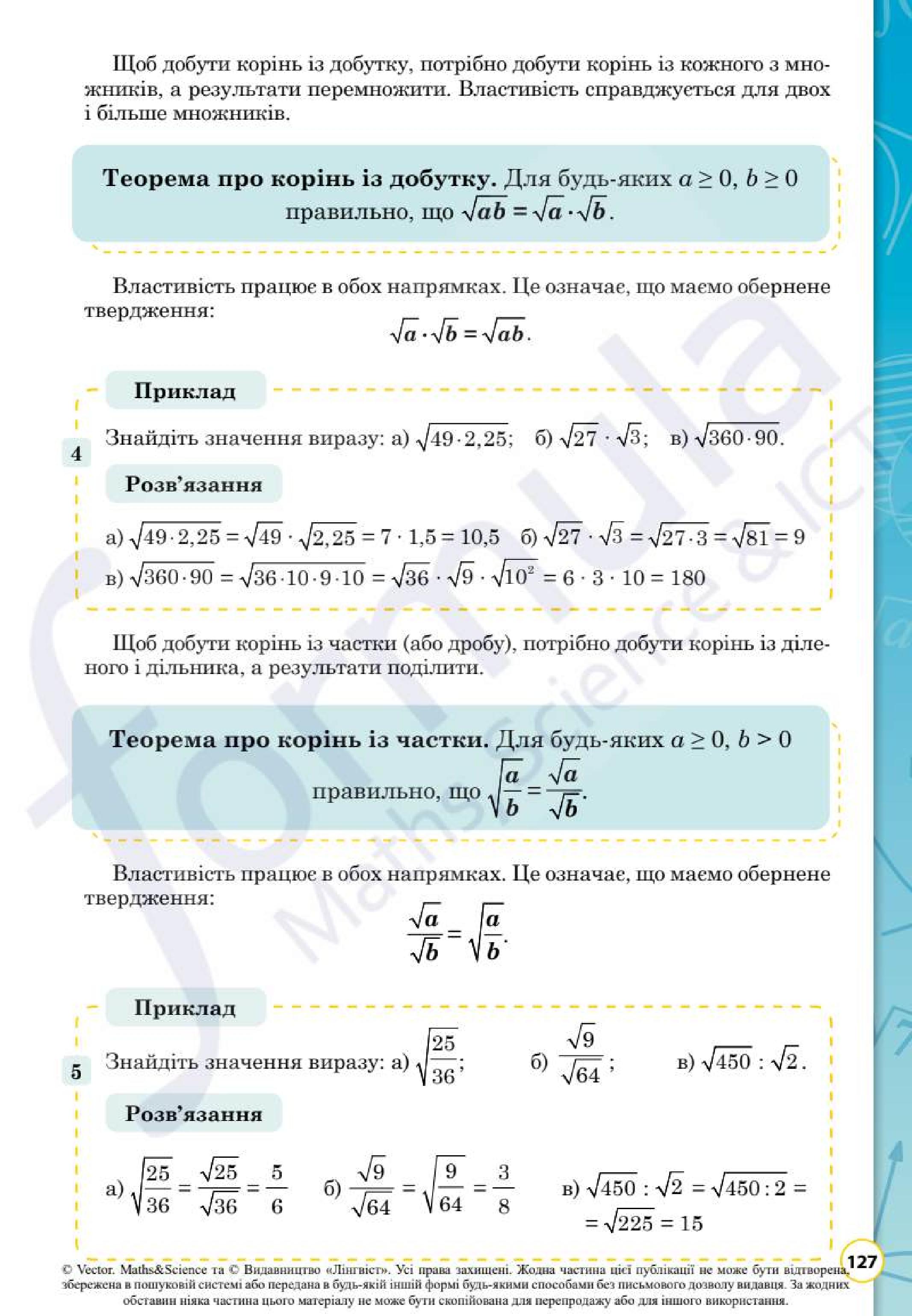 Мініатюра 127