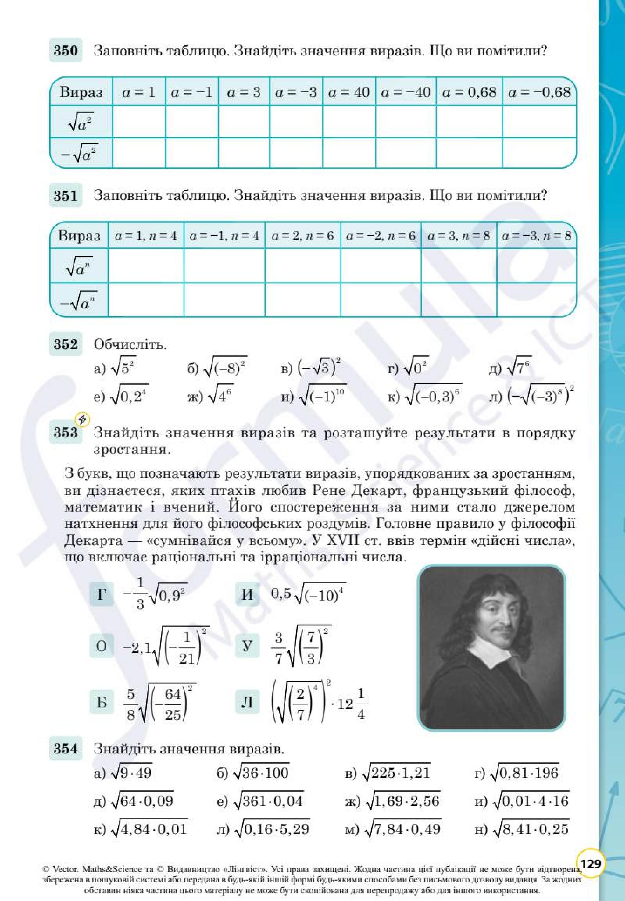 Мініатюра 129