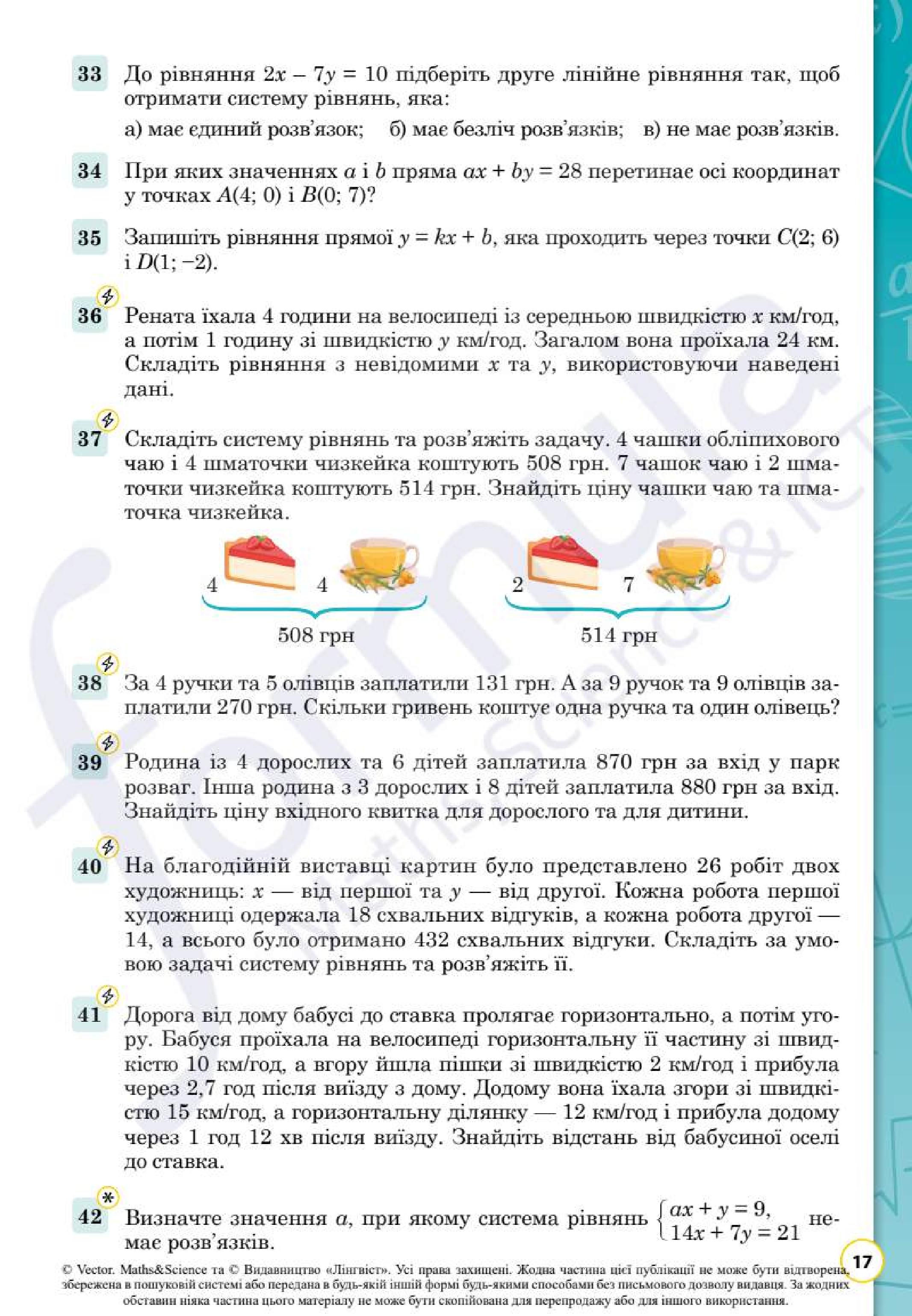 Мініатюра 17