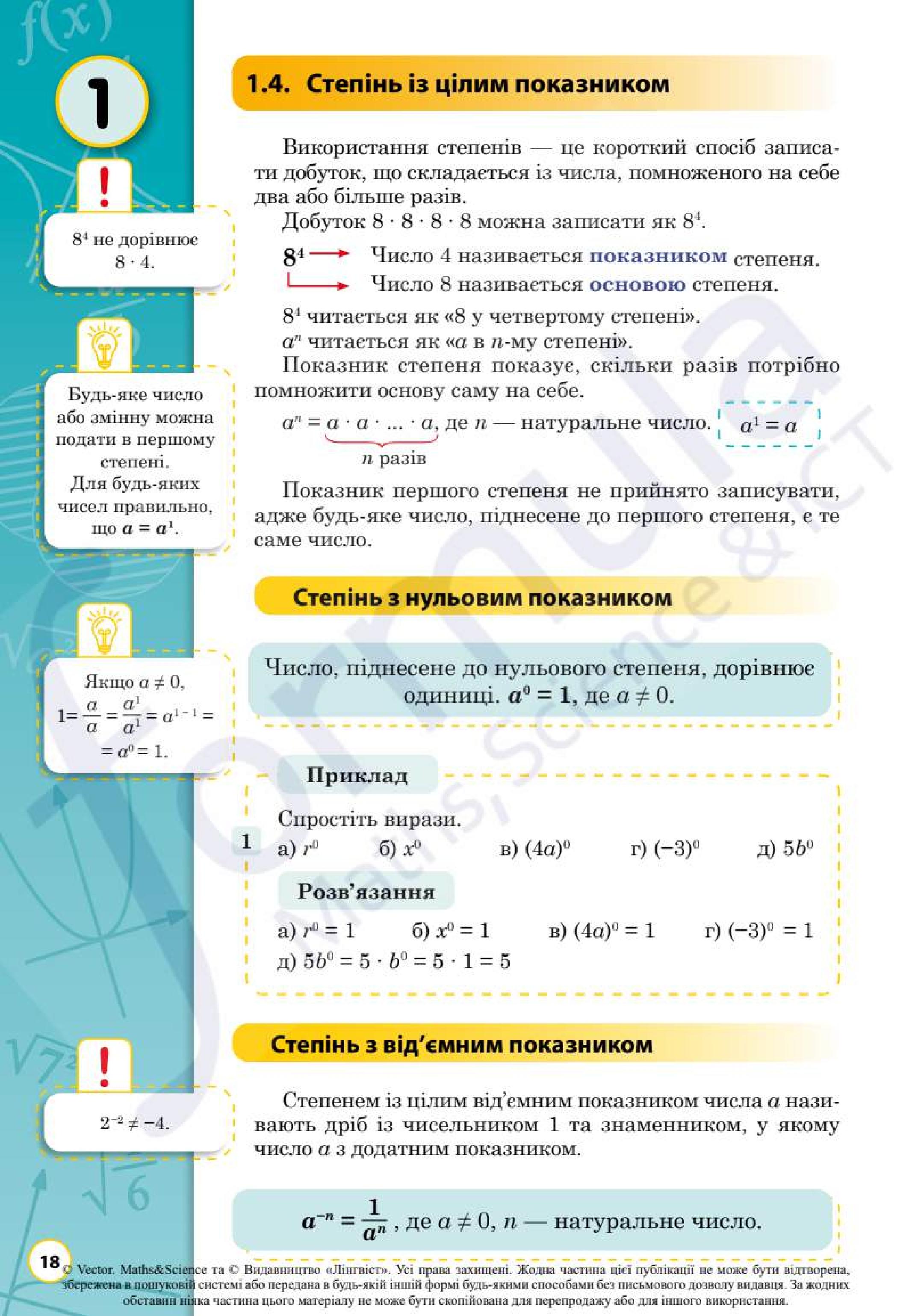 Мініатюра 18