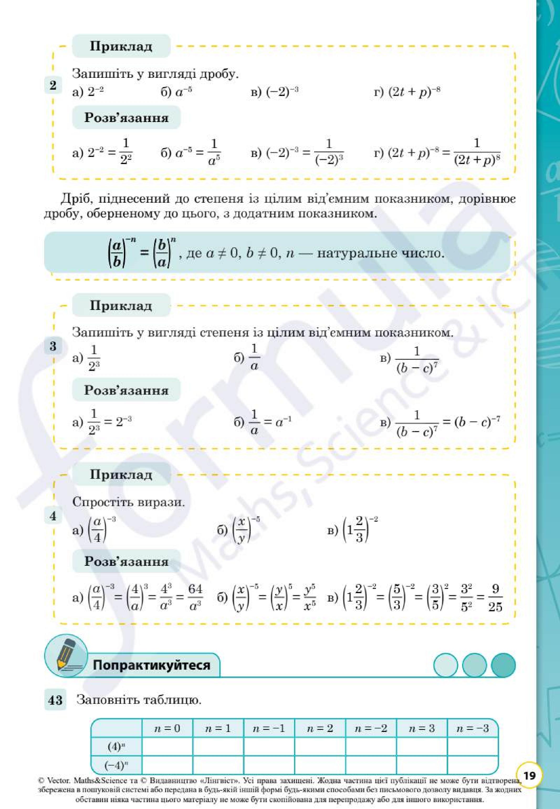 Мініатюра 19