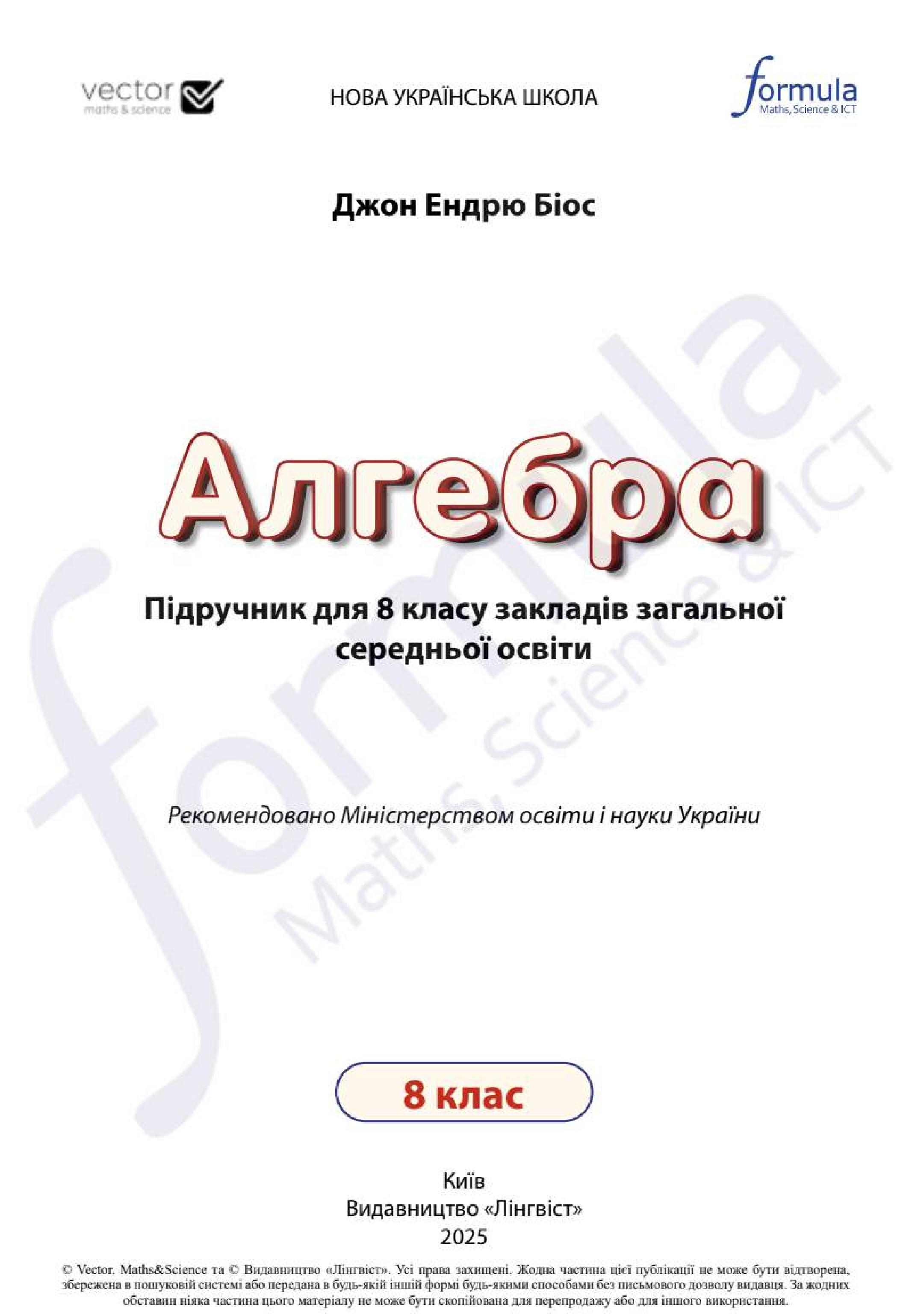Мініатюра 2