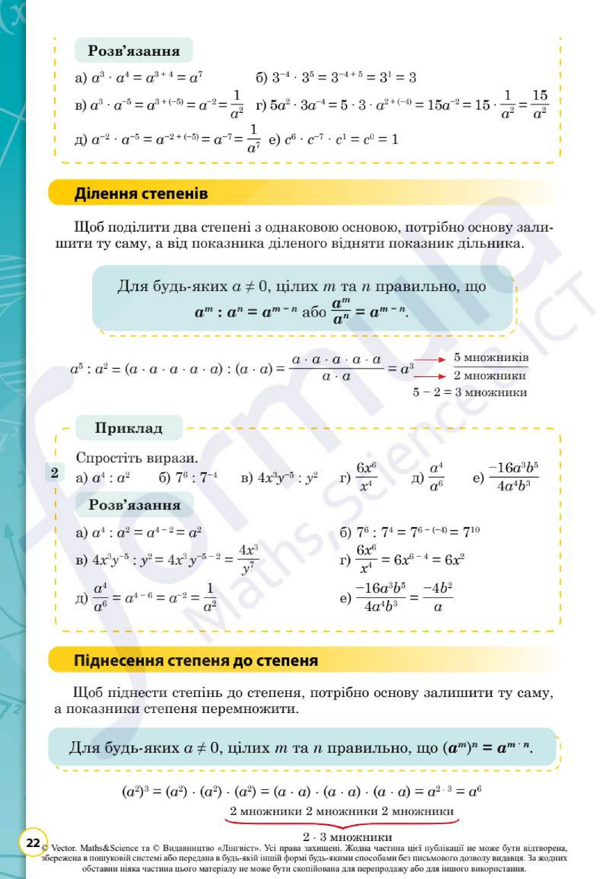 Мініатюра 22