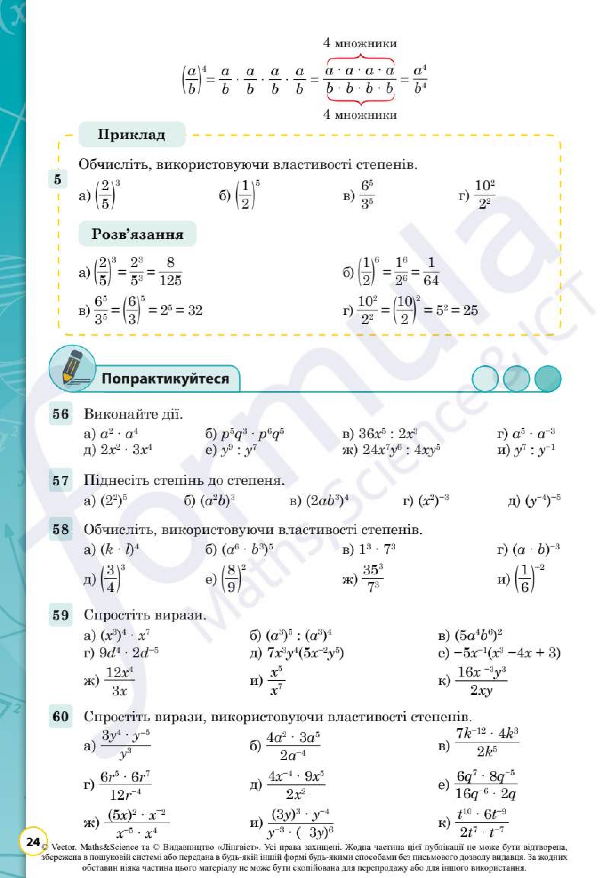Мініатюра 24