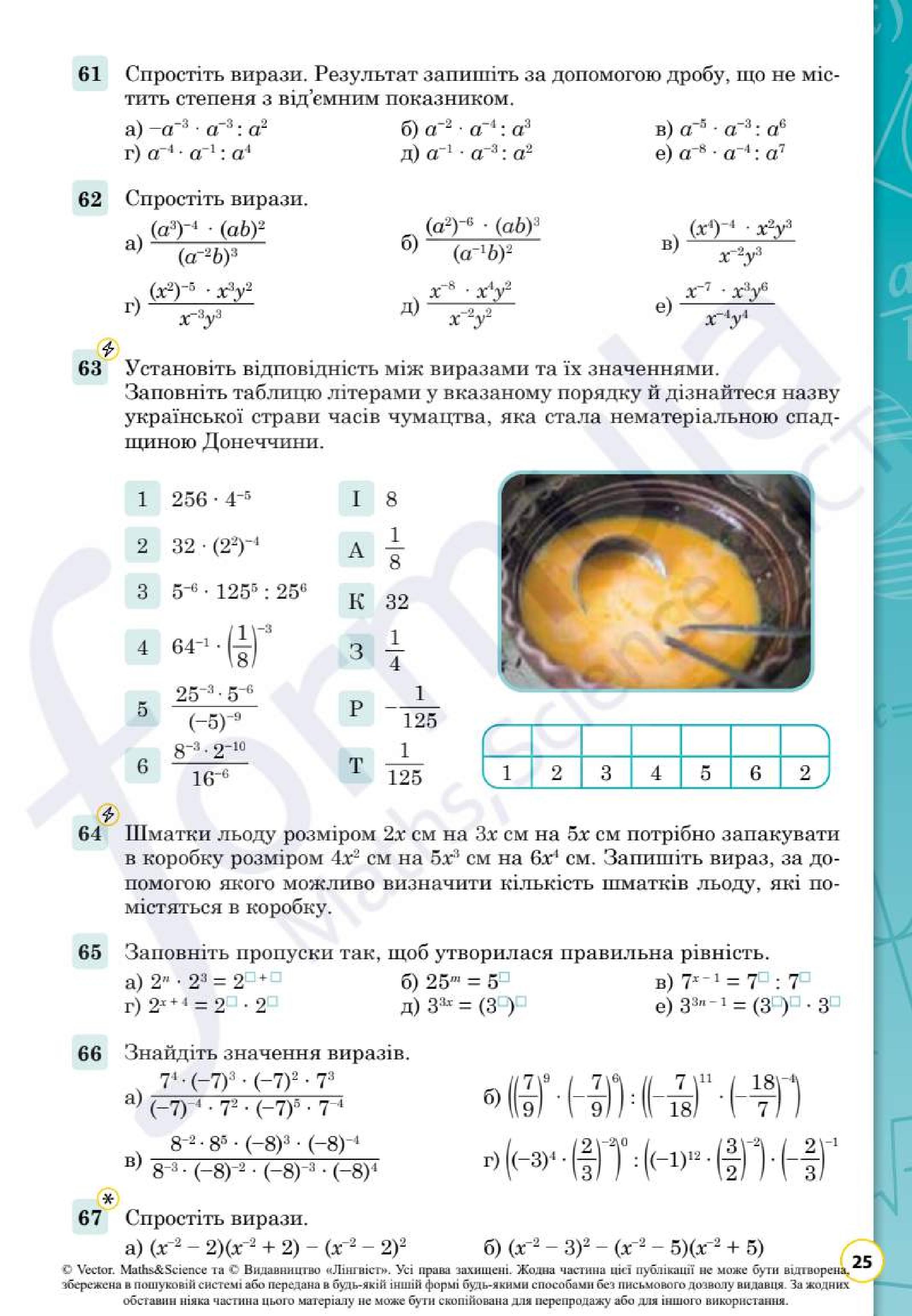 Мініатюра 25