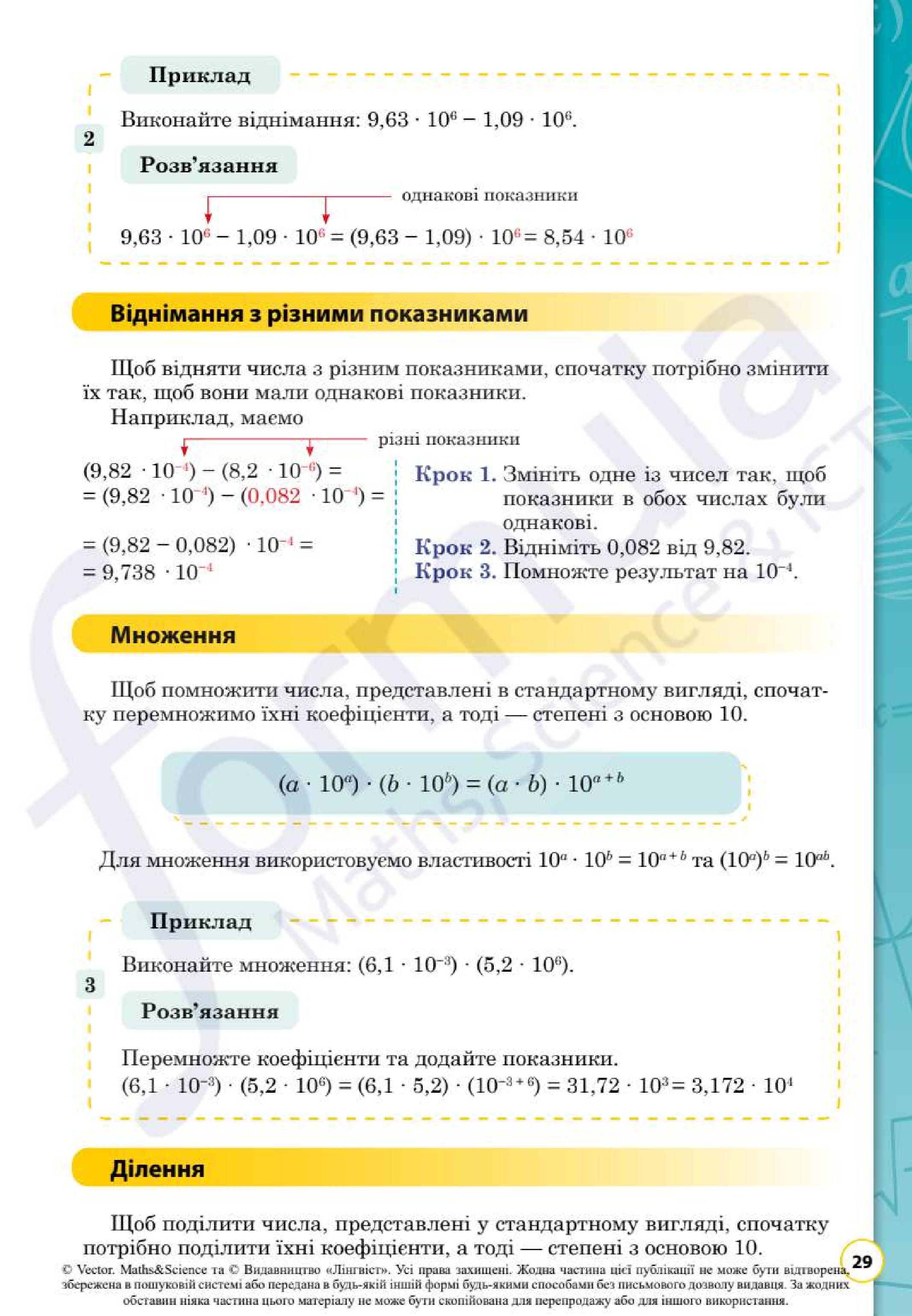 Мініатюра 29