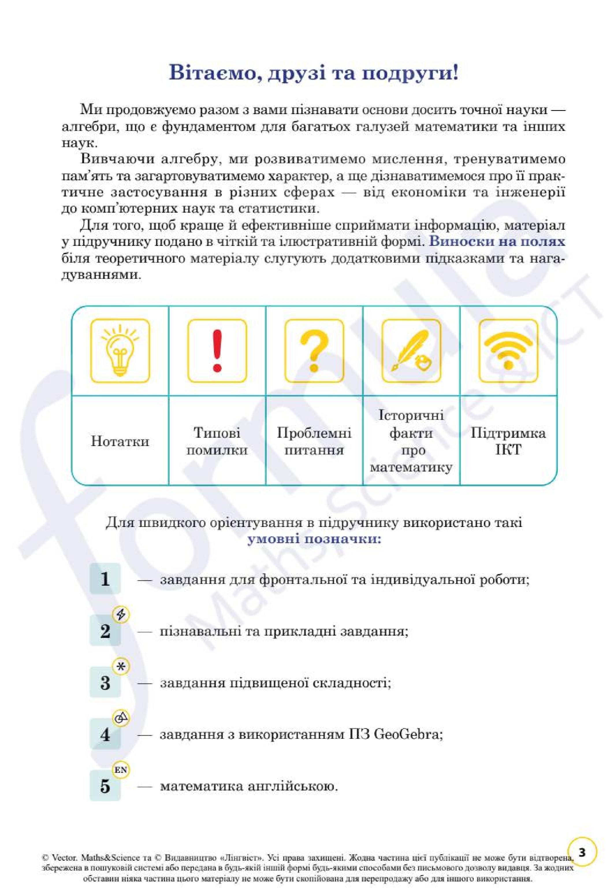 Мініатюра 3