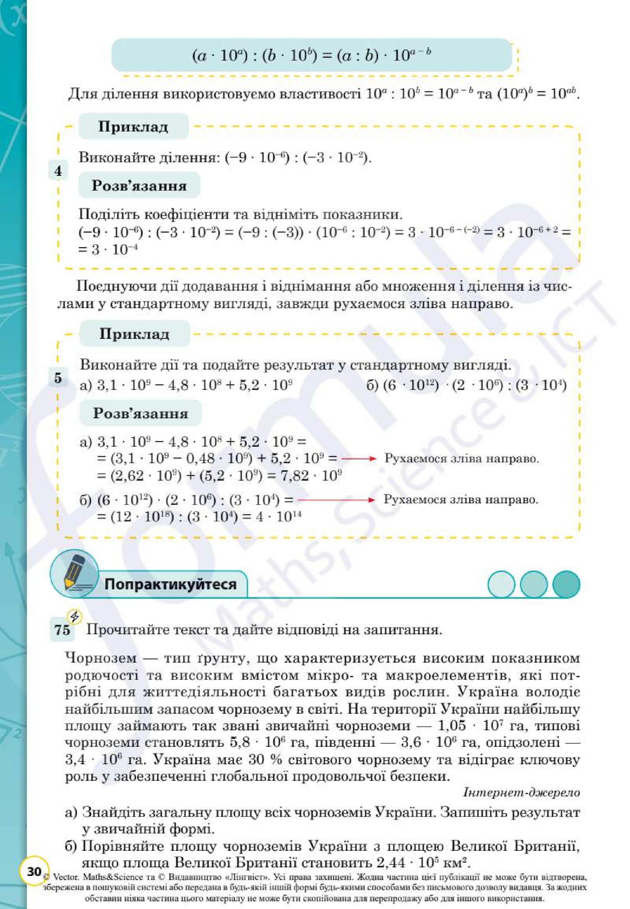 Мініатюра 30