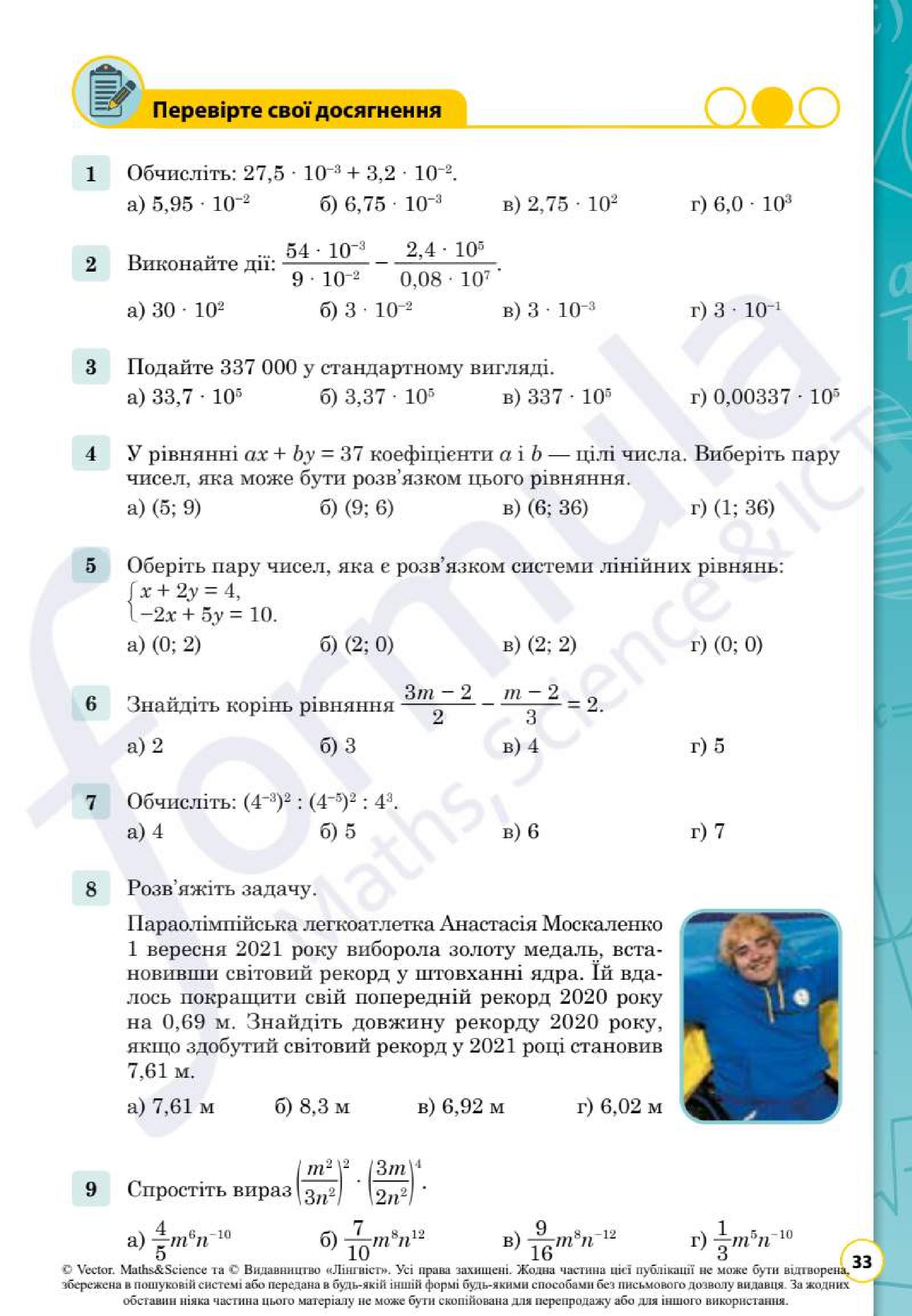 Мініатюра 33