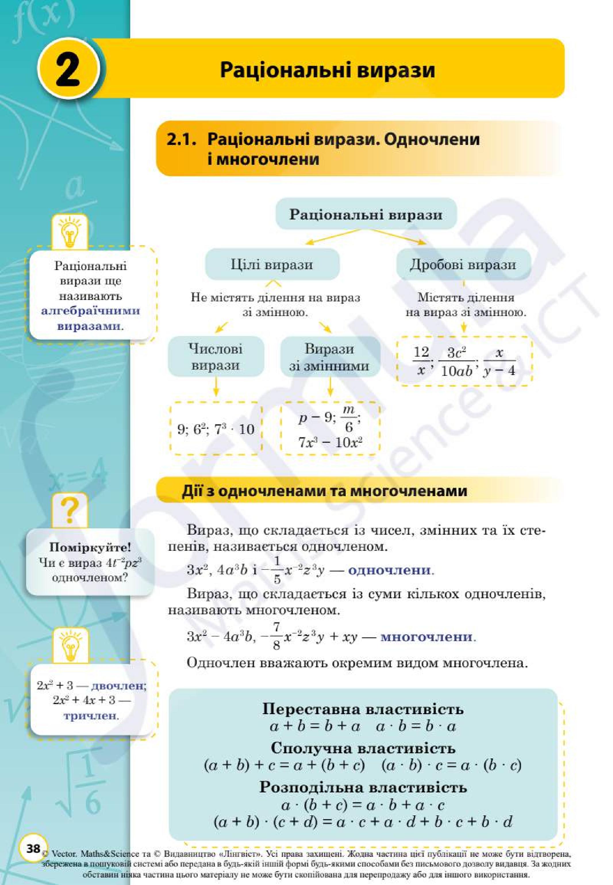 Мініатюра 38