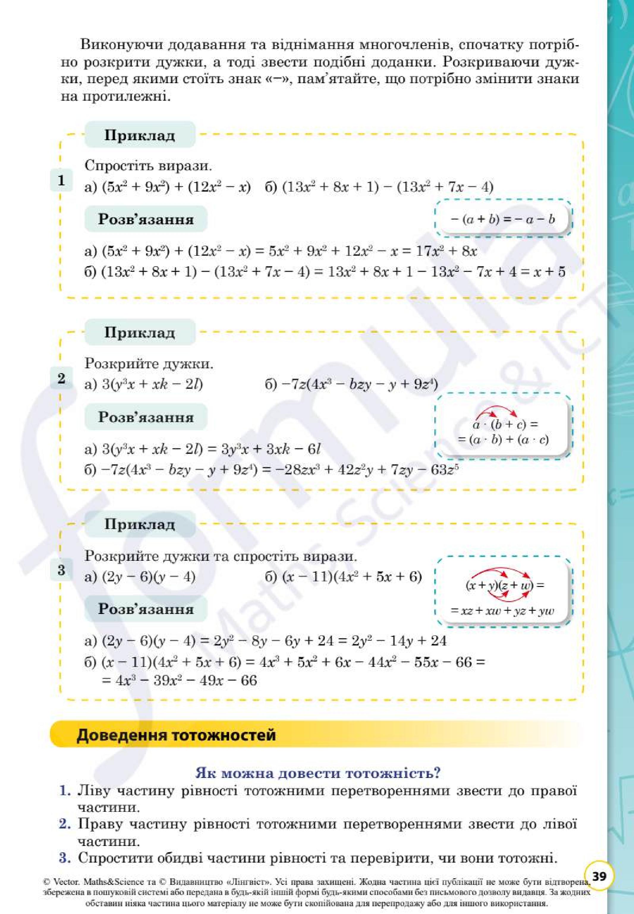 Мініатюра 39