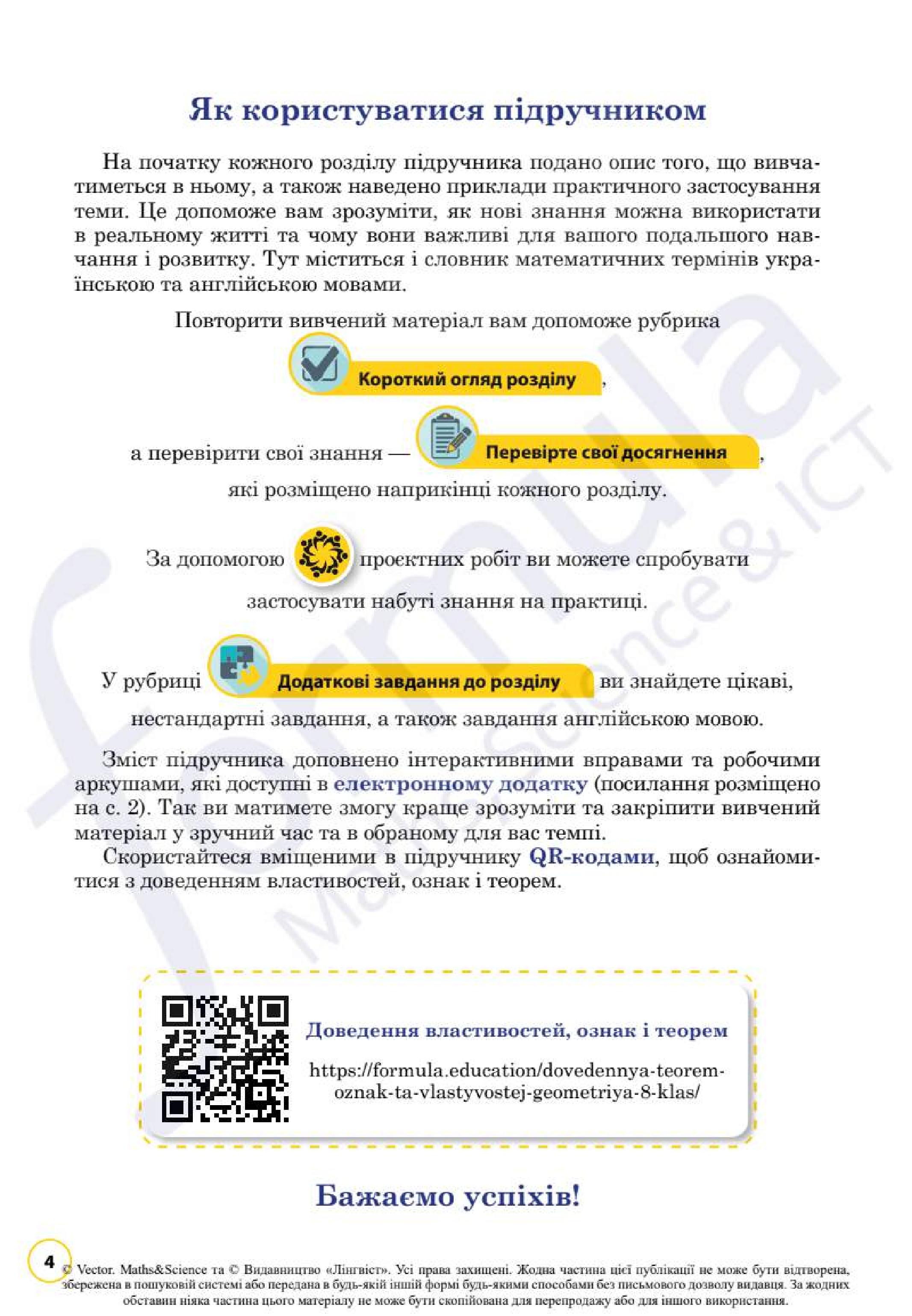 Мініатюра 4