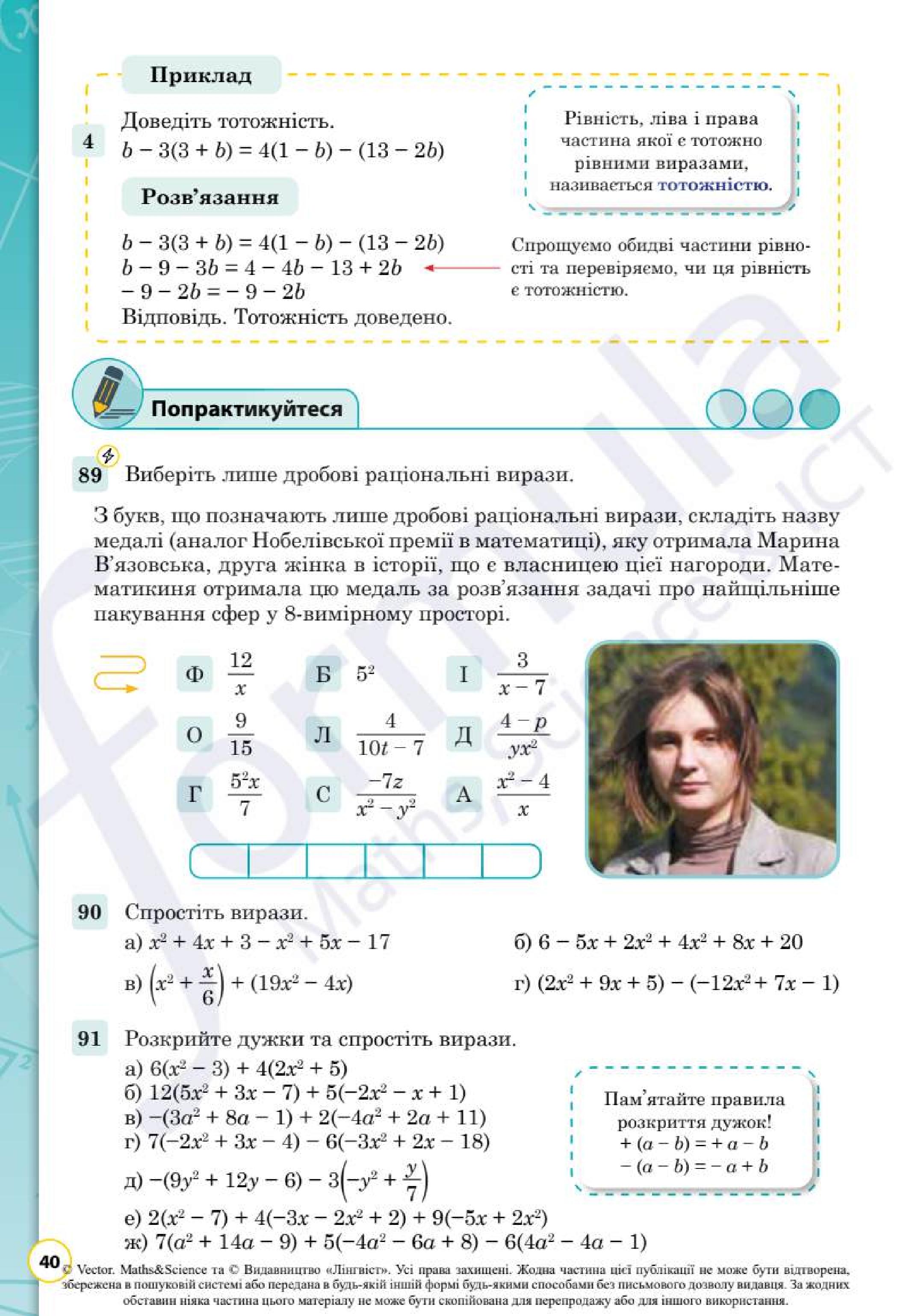 Мініатюра 40