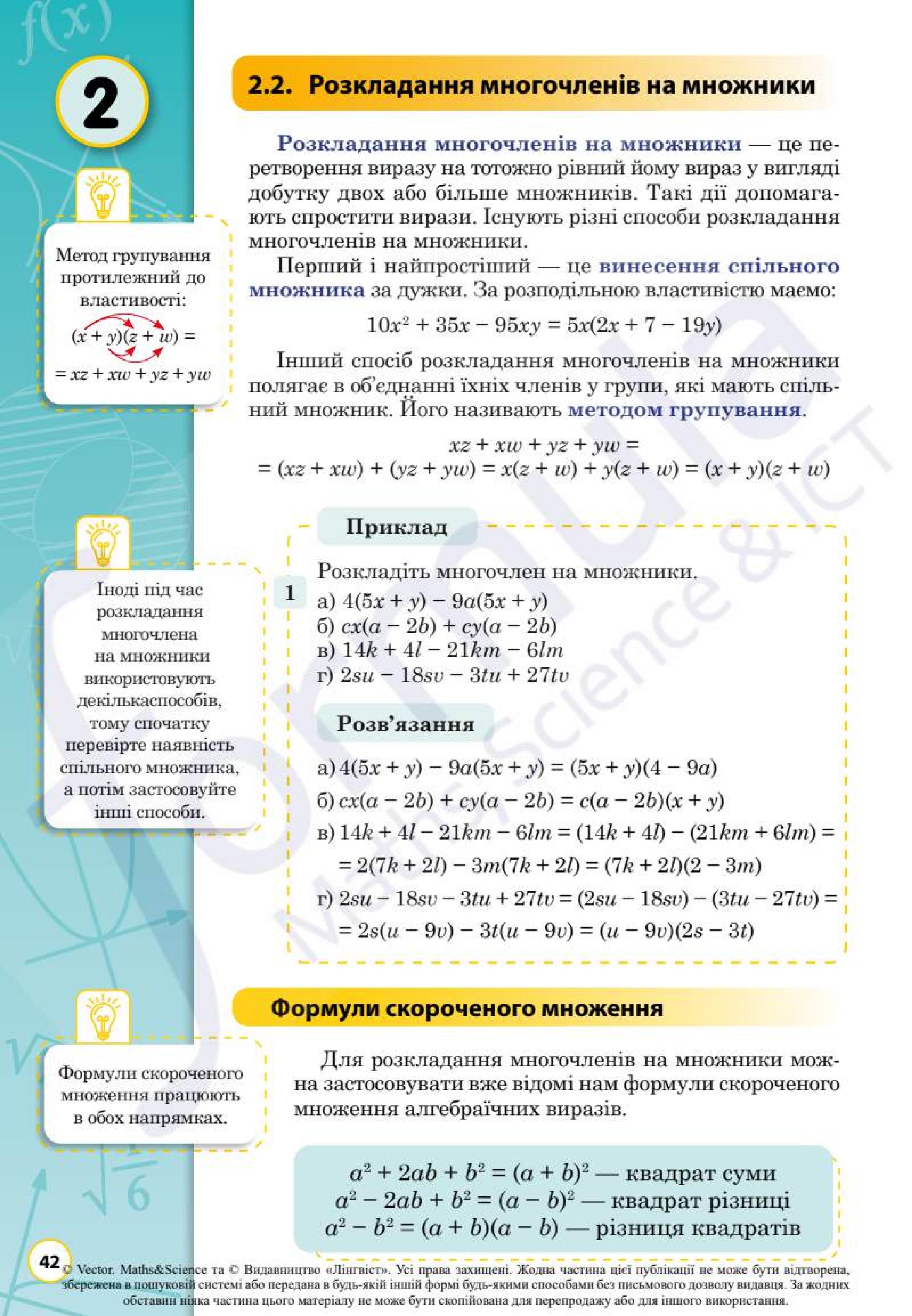 Мініатюра 42