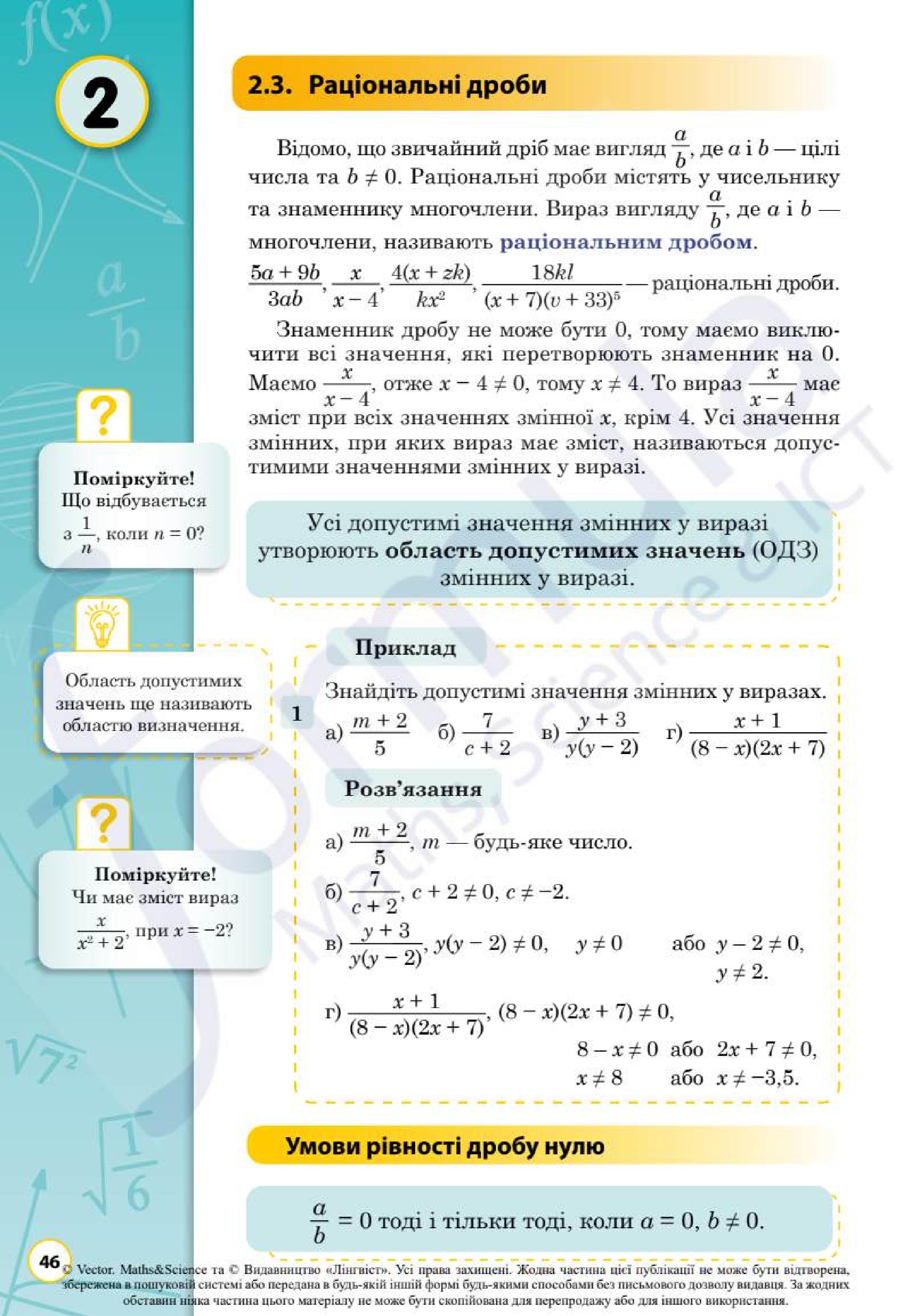 Мініатюра 46