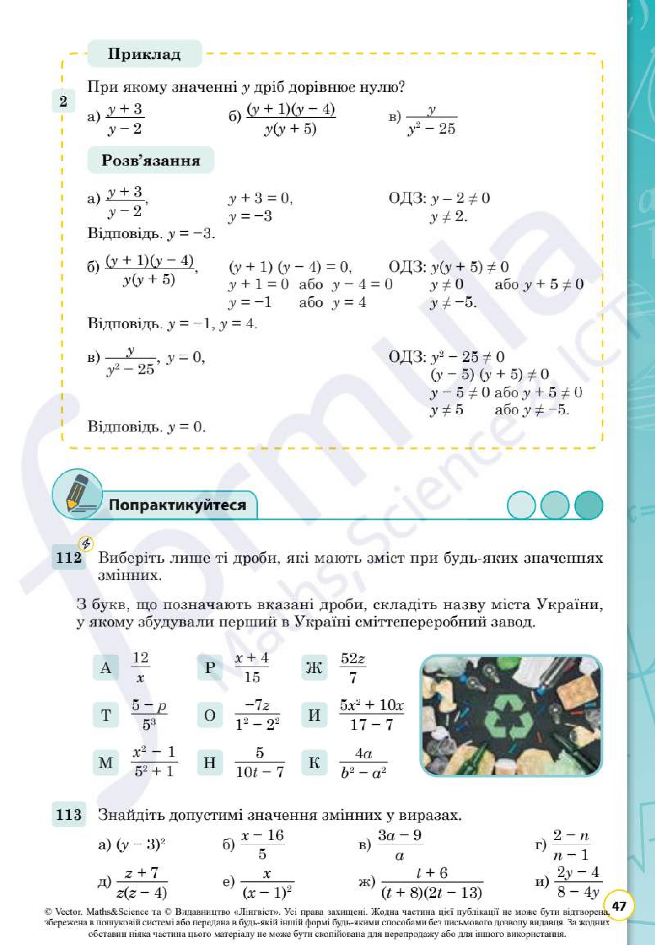 Мініатюра 47