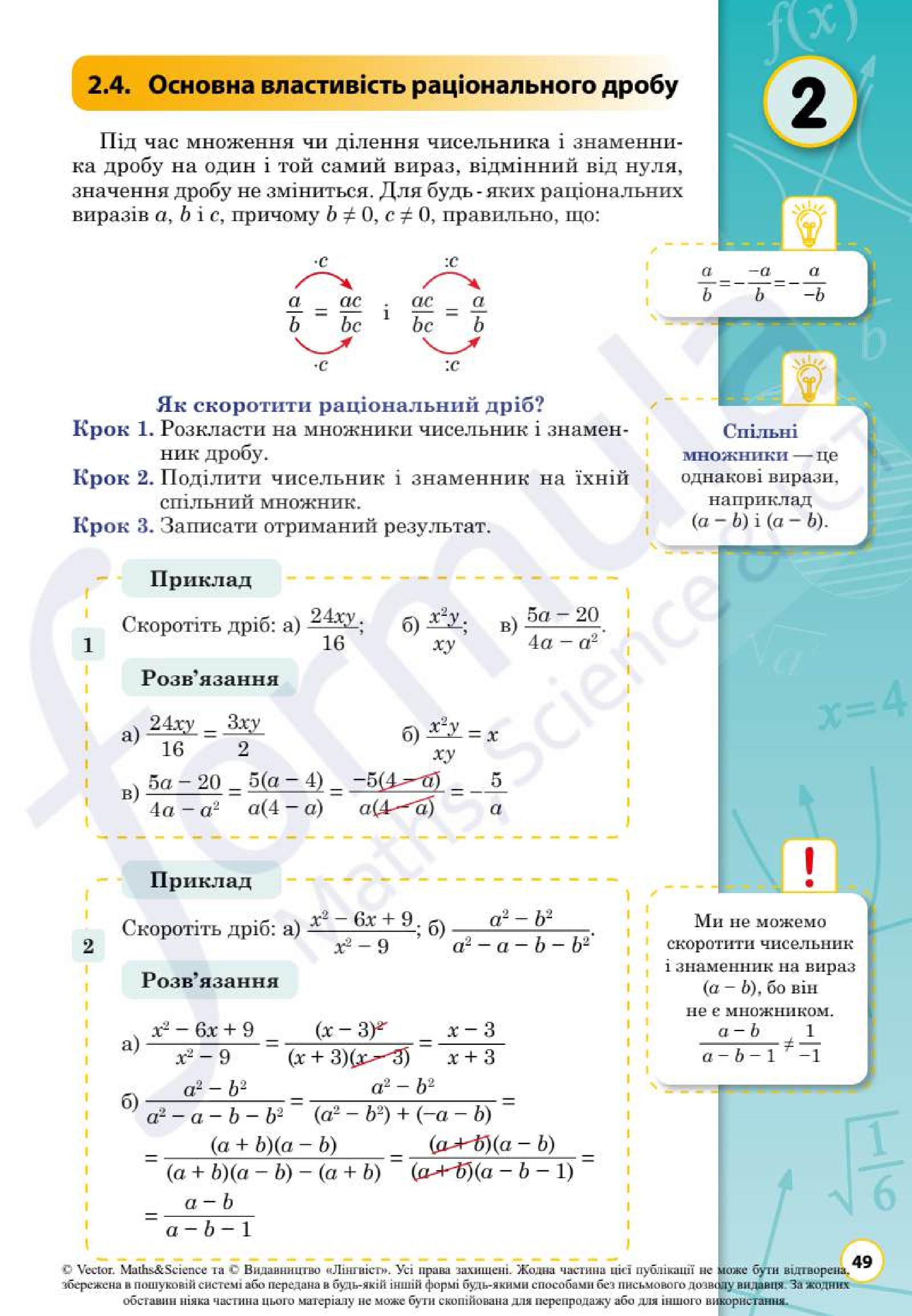 Мініатюра 49