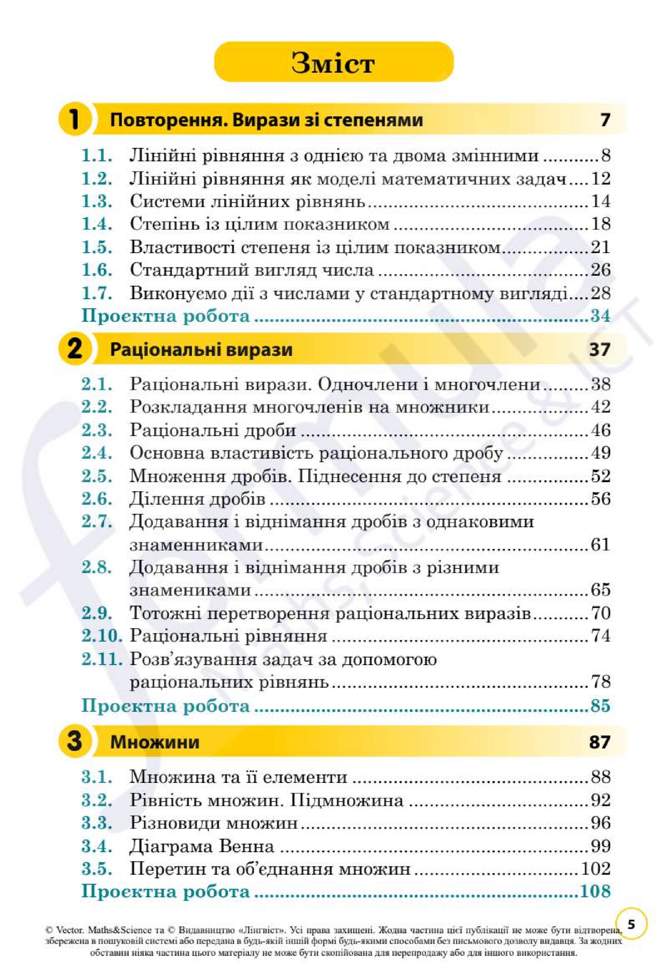 Мініатюра 5