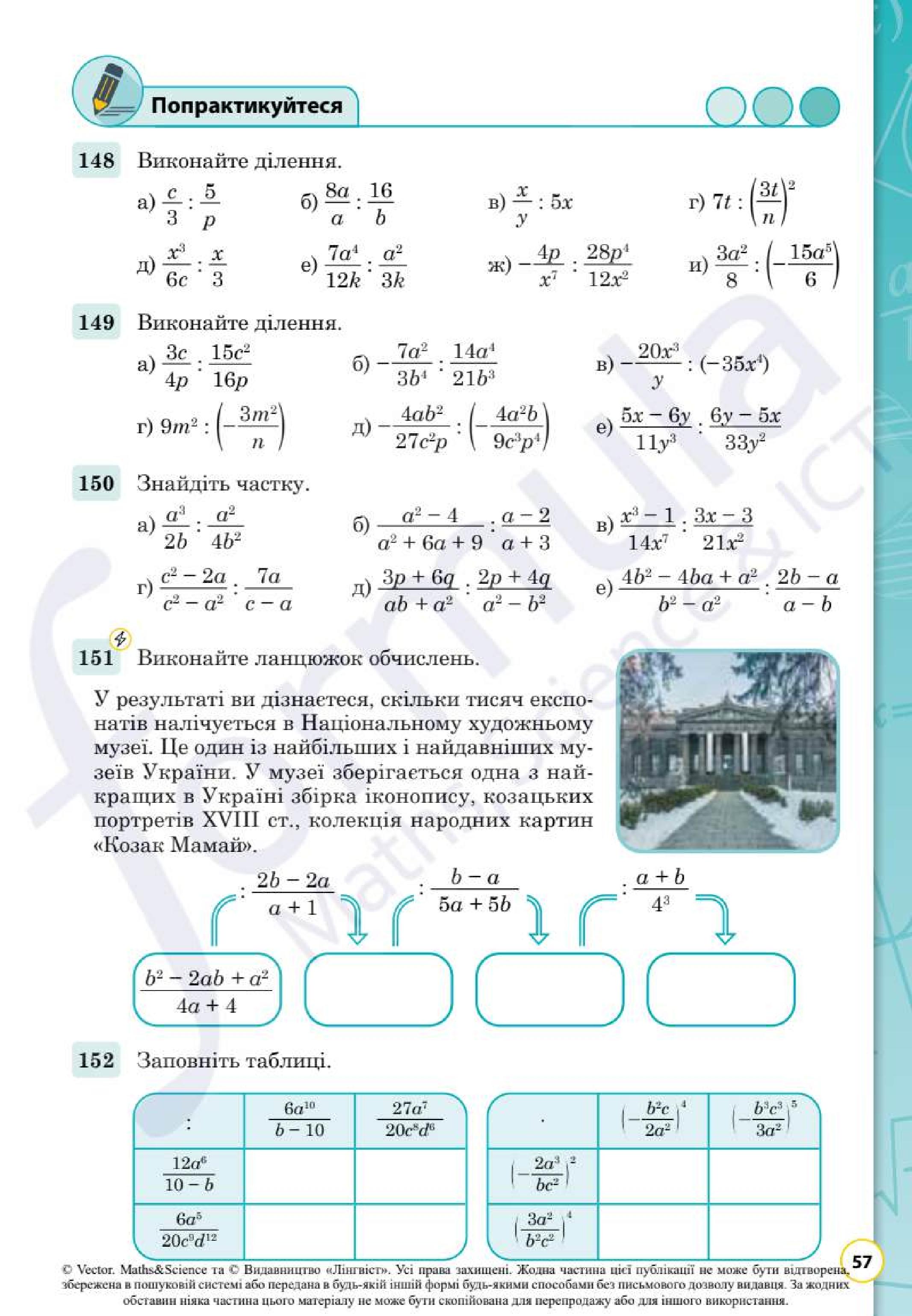 Мініатюра 57