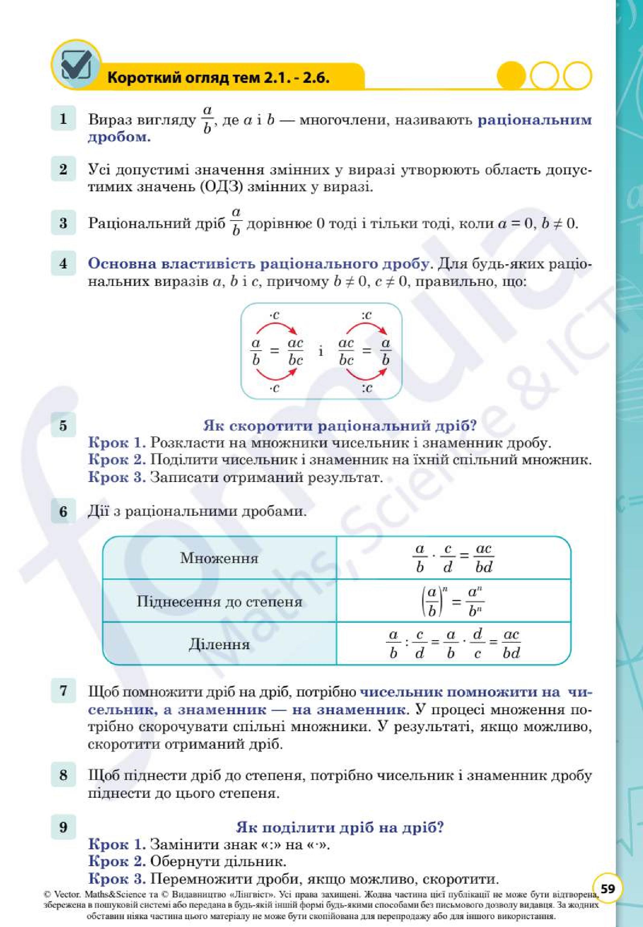 Мініатюра 59