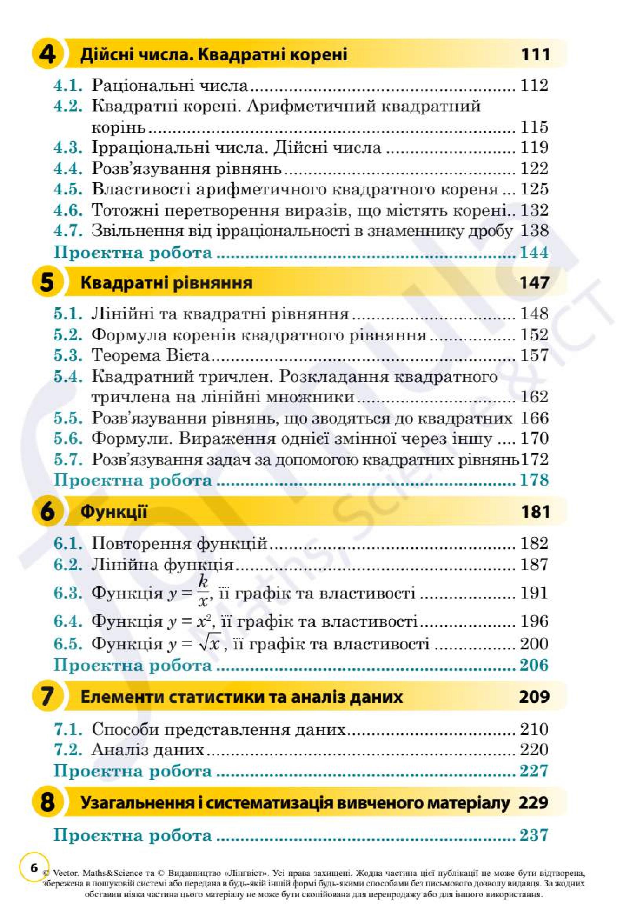 Мініатюра 6
